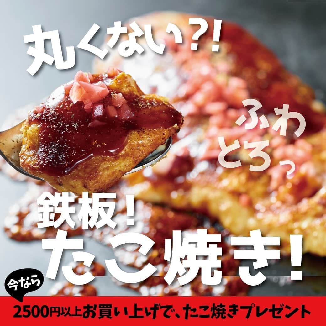 喃風 池袋サンシャイン60通り店のインスタグラム：「絶品お好み焼きのデリバリー❣️【デリバリー&テイクアウト 】﻿ 喃風のお好み焼き、どろやきをご自宅でいかがですか？😆﻿ ﻿ 喃風では近隣のお客様にご好評頂いている﻿ 【 デリバリー】が出前館でも頼めるようになりました✨✨✨﻿ しかも¥2,500以上のご注文で﻿ 大阪風たこ焼きプレゼントなんです✨✨✨﻿ テイクアウトは更に10%の割引‼️‼️﻿ ﻿ メニューはこちら⬇️⬇️⬇️﻿ https://nanpuu-ikebukuro-ekimae.com/archives/13345﻿ ﻿ 出前館でのご注文は⬇️⬇️⬇️﻿ https://sp.demae-can.com/shop/menu/3054085﻿ ﻿ テイクアウトは簡単モバイルオーダーでもご注文できます⬇️⬇️⬇️﻿ https://ip.for.dinii.jp/﻿ ﻿ もちろんお電話でもデリバリー、テイクアウトのご注文を承っております⬇️⬇️⬇️﻿ ☎︎03-5927-8433﻿ ﻿ 簡単メニュー紹介﻿ 【お好み焼き】﻿ ・豚玉の肉3倍盛り！！！！［肉入れすぎ豚玉］﻿ ・山芋を使ったふわふわな［山芋豚玉］﻿ ・お好み焼きの上に麺が乗ったボリューム満点［ミックスモダン焼き］﻿ etc...﻿ ﻿ 【どろやき】（お出汁でたべる新食感の粉物）﻿ ・喃風看板メニュー［どろねぎすじこん］﻿ ・みんな好きチーズ&明太子の［どろチーズ明太子］﻿ ・大葉かおる［桜海老と豚肉のどろやき］﻿ etc...﻿ ﻿ ・これがたこ焼き！！！丸くないたこ焼き［大阪風たこ焼き］﻿ ﻿ 【焼きそば、焼うどん】﻿ ・定番！！［ソース焼きそば］﻿ ・海鮮が入った［北海塩バター焼きそば］﻿ ・プリプリ和牛を使用の［ホルモンたれ焼うどん］﻿ 　　﻿ 宅配は自店舗の従業員が行っております。﻿ アルコール消毒など感染予防対策を取らせていただき、安心・安全・美味しいをお届け致します。﻿ ﻿ 皆さまのご注文・ご来店、心よりお待ちしております。﻿ ﻿ ==================﻿ ﻿ ・店内営業の状況や、天候により配達が不可能になる場合があります。﻿ ・万一、配達エリア外のお客様にチラシが配布されてしまった場合、 対応しかねることがありますので、ご了承ください。﻿ ・記載の商品内容は期間限定の場合がございます。﻿ ・予告なくメニュー価格の変更およびデリバリーサービスを終了する場合がありますので、﻿ 予め、ご了承ください。﻿ ﻿ #池袋グルメ#池袋テイクアウト#おうちご飯#おうちごはん#池袋誕生日#池袋テイクアウト#池袋デリバリー#池袋ランチ#池袋グルメ#南池袋公園#南池袋公園ランチ#出前館 #シビカラ#池袋もんじゃ#もんじゃ#池袋居酒屋#池袋喃風#喃風#どろ焼き#池袋ハース#食べ放題#池袋食べ放題#池袋肉バル#肉入れすぎ#お好み焼き#池袋ディナー#南池袋公園カフェ#池袋肉池袋もんじゃ#池袋お好み焼き#池袋鉄板焼き」