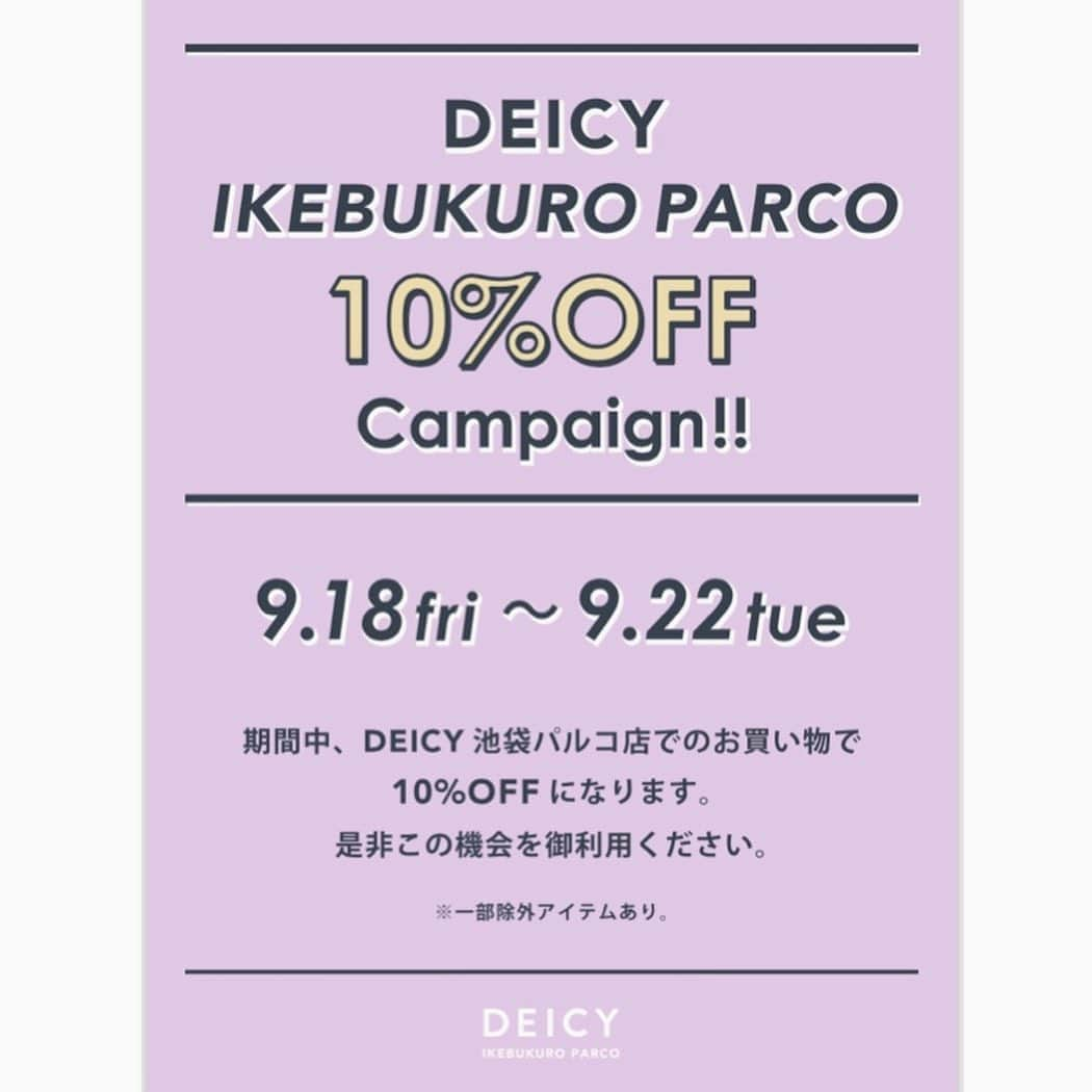 デイシーさんのインスタグラム写真 - (デイシーInstagram)「me couture ❤︎ new arrival 繊細なレースアイテムや パウダーカラーが目を惹くエコレザーシリーズなど新作がたくさん入荷致しました🎀 是非店頭にてご覧下さいませ♡  _________information_________  9/18(金)〜9/22(火)の期間中 DEICY池袋店でのお買い物が10%OFFになります♬ パルコカード以外のお支払いも割引対象となります✨  パルコカード又はポケパル払いご利用で最大10%PAY BACKキャンペーンも同時開催しております！ 詳しくは店頭スタッフまでお気軽にお問い合わせ下さいませ。  【DEICY池袋店営業時間変更のお知らせ】﻿ 新型コロナウイルスの感染拡大の影響に伴い営業時間を短縮しておりましたが、7月1日(水)より、下記の通り営業時間を一部変更し、通常営業いたします。﻿ ﻿ ■7月1日(水)～当面の間﻿ 11:00～21:00﻿ ﻿ ﻿ ■なお、お客様に安心して﻿ お買物をしていただけるよう、﻿ 新型コロナウィルス感染拡大防止策を﻿ 講じた上で営業いたします。﻿ ﻿ ご来店いただくお客様には﻿ ご不便をおかけすることもございますが、﻿ 何卒ご理解・ご協力を賜りますよう﻿ 心よりお願い申し上げます。﻿ ﻿ ﻿ DEICY池袋店 . . . #deicy #mecouture  #deicyikebukuro #parco #2020 #autumn #collection #coordinate #blown #lavender #coat #skirt #knit #newarrival #デイシー #ミークチュール #パルコ #コーディネート #ブラウン #ラベンダー #アイボリー #タイトスカート #エコレザー #マーメイドスカート #ニット  #キャスケット #新作 #秋服」9月19日 12時30分 - deicy_official