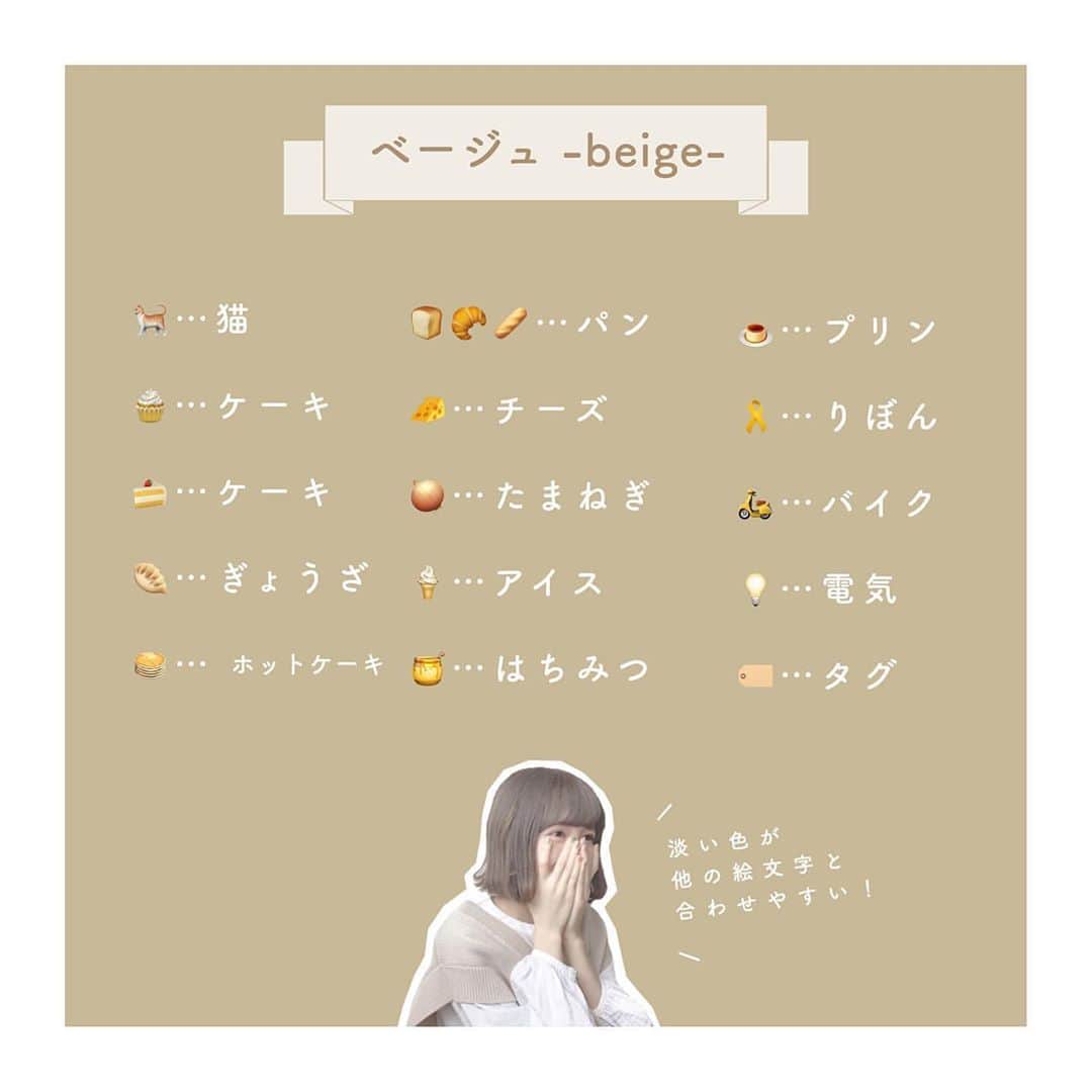 Pressさんのインスタグラム写真 Pressinstagram おすすめ Iphoneの絵文字まとめ ㅤㅤㅤ 保存して使ってみてね ㅤㅤ 白 ベージュ グレー ピンク のかわいい絵文字多め ㅤㅤㅤ ㅤㅤ Special Thanks Yokopii ㅤㅤㅤㅤㅤ