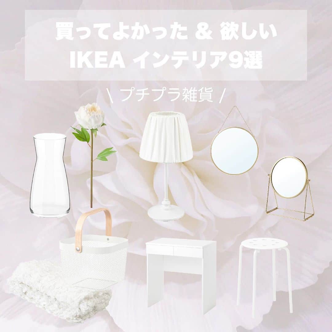 月森世菜さんのインスタグラム写真 - (月森世菜Instagram)「IKEAのオススメ品と これから欲しいものを まとめてみました♡  皆さんの参考になれば嬉しいです☺︎  ┈┈┈┈┈┈┈┈┈┈┈┈┈┈┈┈┈┈┈ せいなです♡ 白系統の女子力アップのことに ついて毎日投稿しているので フォローして頂けると嬉しいです🍑  @seina.tsukimori   白系統のお写真をアイデアや思い出に @seina.tsukimori をタグ付けしてね💭🩰 ┈┈┈┈┈┈┈┈┈┈┈┈┈┈┈┈┈┈┈  #ホワイトインテリア #一人暮らし #インテリアコーデ #韓国インテリア #ナチュラルインテリア#一人暮らしインテリア #シンプルな暮らし#北欧雑貨 #収納　#丁寧なくらし#部屋紹介 #北欧インテリア #韓国部屋 　#一人暮らし部屋 #ひとり暮らしインテリア #シンプルインテリア #おうち時間 #模様替え #ひとり暮らし #ひとり暮らし部屋 #収納グッズ #インテリア雑貨 #イケアインテリア #インテリア家具 #イケア #イケア購入品 #ikea購入品 #おしゃれインテリア」9月19日 18時02分 - seina.tsukimori