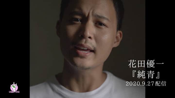 花田優一のインスタグラム：「.﻿ Official Spot ver2  - 2020年9月27日配信リリース﻿ - アーティスト: 花田優一﻿ - タイトル : 純青﻿ ﻿ ﻿ Follow 花田優一:﻿ Official HP - https://www.yuichi-hanada.co.jp﻿ Instagram - https://www.instagram.com/yuichihanada_official/﻿ iTunes - 9月27日公開﻿ Spotify - 9月27日公開﻿ ﻿ Music﻿ - Music - Marchin / Osamu Nishimoto / Yuichi Hanada﻿ - Word - Yuichi Hanada﻿ - Piano - Daichi Kanno﻿ - Recorded & Mixed - Ryota Takeya at STS studio - Jacket Design - Yuichi Hanada﻿ ﻿ MV﻿ - Executive Producers - Jin Ohashi / Yuichi Hanada﻿ - Director - Jin Ohashi﻿ - Director of Animation - Masafumi Ishikawa﻿ - Assistant of Direction - Toshihiro Hanyu﻿ - Assistant of Camera- Toshitaka Okada﻿ - Hair and Makeup - Yoshimi Watanabe﻿ - Stylist - Yuichi Hanada﻿ ﻿ - Production Company - GREEN-PEACE Records﻿ - Production Supervisor - YURI﻿ - Production Assistant - Kanae Sawamura﻿ - Assistant of Graphic Design - Daiki Kitajima  @green_peace_records   #greenpeacerecords」