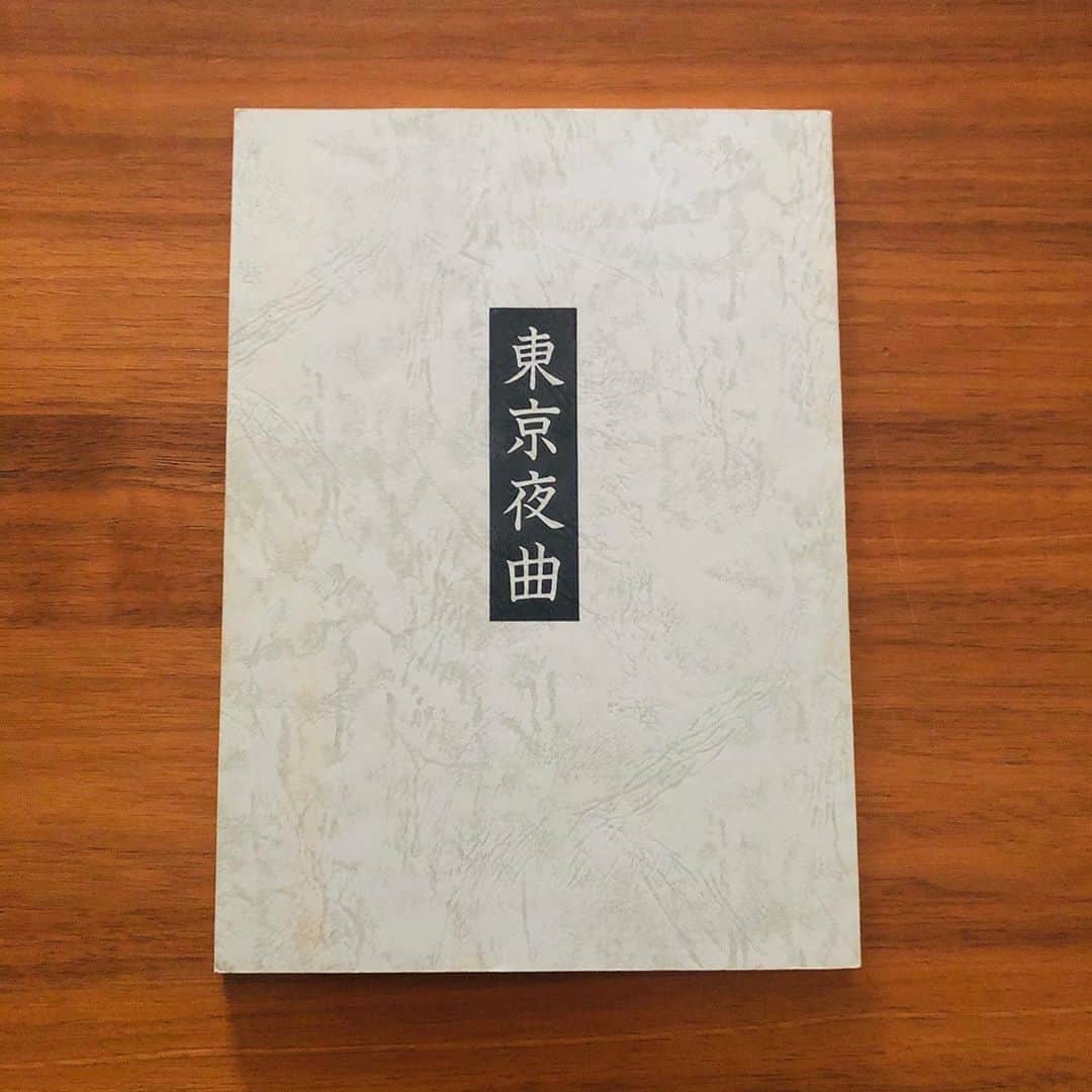 中村靖日さんのインスタグラム写真 - (中村靖日Instagram)「.  きょう9月19日は 私にとって恩師、恩人である 市川準さんの命日です。13回忌。  「未整理品」と記した ダンボール箱を久しぶりに開けてみた。  台本や 使わぬまま仕舞っていた手ぬぐいを見つけた。  ぴん、と背筋が伸びます。  #市川準 #監督 #ディレクター #映画 #CM #movie #CF #tenugui #scenario #screenplay #tokyo #japan #photo #actor #artist #withafterpost」9月19日 12時57分 - yasuhi_nakamura