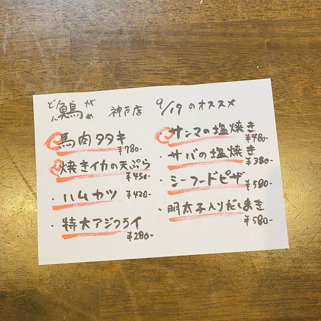 どんがめJR神戸店のグルメインスタ