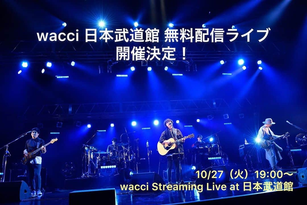 wacciさんのインスタグラム写真 - (wacciInstagram)「. wacci Streaming Live at 日本武道館 10/27（火）19:00〜配信開始 . 過去最大規模の会場から配信ライブを無料でお届けします！ 武道館史上初となる配信ライブです。 . そのほか、特典付きチケットの発売も御座います！ ご期待下さい！ . ▼詳しくはこちら https://wacci.jp/wacci-streaming-live-at-budokan/ . #wacci #wacciライブ #日本武道館ライブ #日本武道館 #ライブ配信 #無料ライブ #無料ライブ配信」9月19日 14時24分 - wacci_official