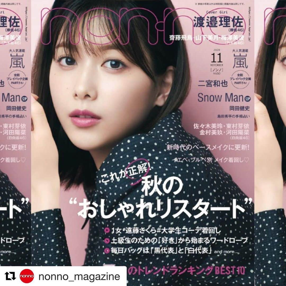 渡邉理佐のインスタグラム：「本日発売です🥰  #Repost @nonno_magazine with @get_repost ・・・ 本日nonno11月号発売💖秋からのリスタートに役立つ情報満載だよ🥰 秋服&秋メイクって本当に可愛いよね🥺 ちょっぴり大人っぽいレディなりっちゃんが目印だよ❣️ぜひチェックしてください✨  #nonno #nonno_magazine #渡邉理佐 #りっちゃん #今月も最強可愛いnonnoモデルたち🥳」