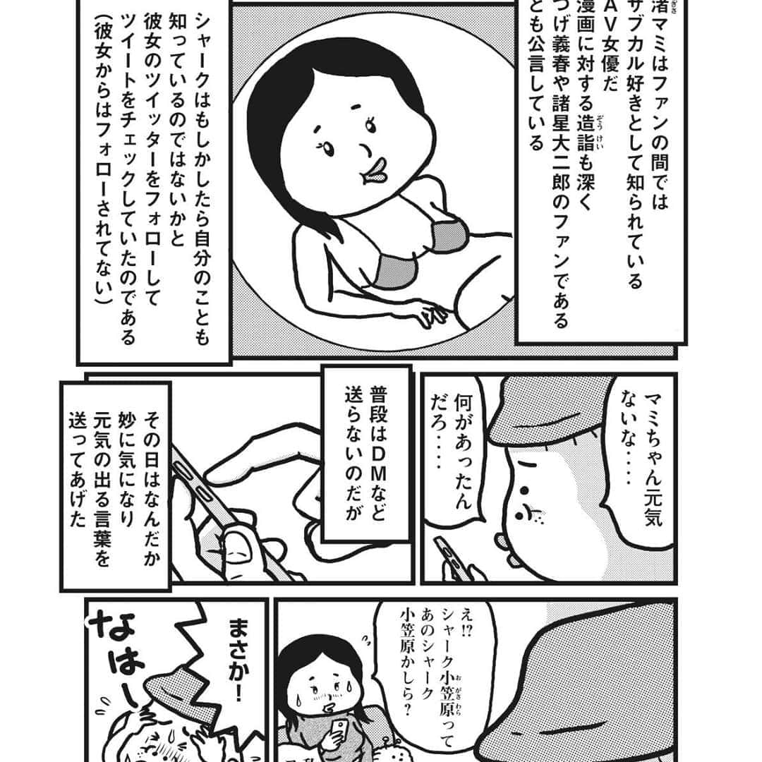 小田原ドラゴンのインスタグラム：「ヤンマガwebにて車中泊漫画更新されてまーす」