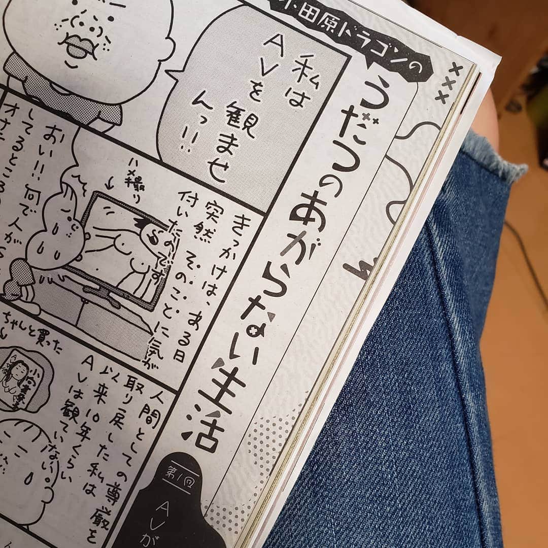 小田原ドラゴンのインスタグラム：「実話BUNKAタブー誌でも1ページ連載（漫画とコラム）始まりましたので宜しくお願いしまーす！」