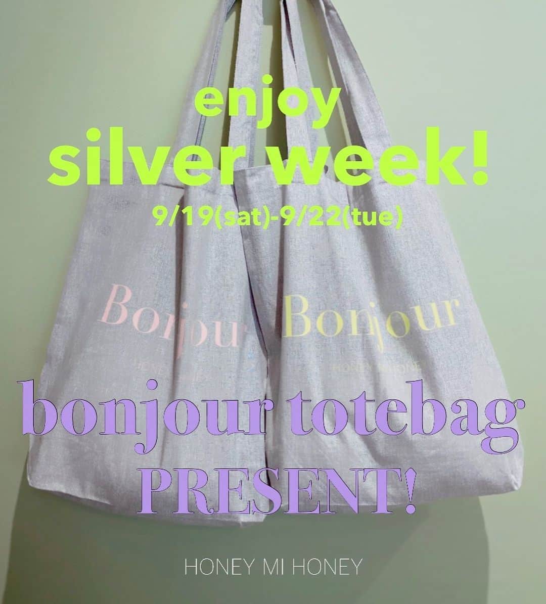 簑島三佳さんのインスタグラム写真 - (簑島三佳Instagram)「enjoy silver week!♡ Bonjour tote bag present！ 9/19(sat)-9/22(tue)  本日からの4日間 ¥20,000(+税)以上お買い上げの方全員にHONEYオリジナルノベルティ“Bonjourトートバッグ”をプレゼント♡  ビッグサイズのトートはショッピングにちょうど良いサイズ そして薄手の生地なので小さくたためて毎日バッグに携帯出来るよ♡ ミニバッグにも入ります😊  グレーにパステルのロゴが可愛い♡ 是非この機会にgetして下さい♡  (オンライン通販のお客様はランダムにカラーが届きます🙏)  @honeymihoney_official  #HONEYMIHONEY」9月19日 15時11分 - minoshimamika