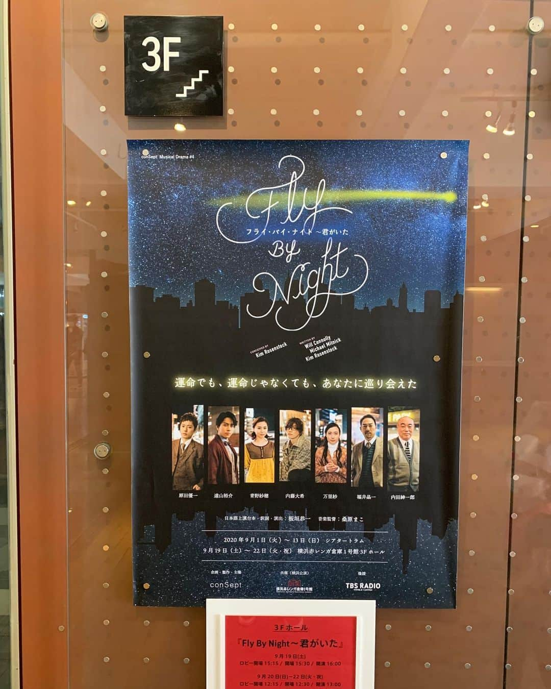 福井晶一さんのインスタグラム写真 - (福井晶一Instagram)「横浜公演  まもなく開幕です。  #flybynight  #横浜公演 #赤レンガ倉庫1号館ホール  #初日」9月19日 15時04分 - shoichi.fukui