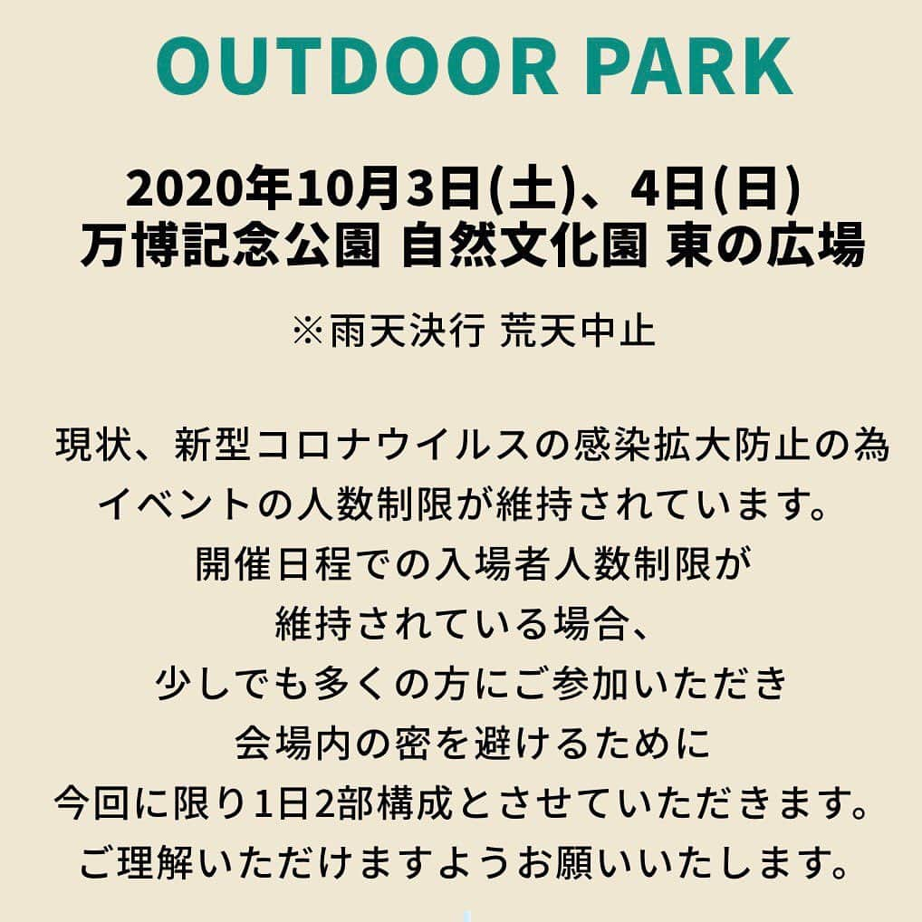 OUTPUT LIFE officialさんのインスタグラム写真 - (OUTPUT LIFE officialInstagram)「【イベント出店のお知らせ】 「OUTDOOR PARK 2020」 OUTPUT LIFE、2020年初めての出店イベントです‼️  やっと皆さんと直接お会いできる機会がやってきました🙌🙌  【日程】 10月3日(土)、10月4日(日) 9:30〜17:00（入場は16:30まで） 【場所】 万博記念公園 自然文化圏 東の広場 【入場料】 大人 450円 小学生以下 無料 ※万博記念公園入園料(大人260円/小中学生80円) が別途かかります。  物販だけでなく、food&drinkブースや様々な体験ブースもあり、ファミリーやご友人同士で楽しめるイベントとなっております😎 OUTPUT LIFEの商品も訳あり品がスペシャルプライスで買えるチャンスかも⁉️ そして新商品のスウィベルチェアも展示&販売します✨  秋の良い気候の中、外で一緒に楽しみましょう〜🍃 ブースでお待ちしております😄  #OUTPUTLIFE #アウトプットライフ #outdoorpark #アウトドアパーク #キャンプ #camp #キャンプギア #アウトドアイベント  #キャンプイベント  #外でも中でも #大阪 #万博公園 #ソトアソビ #気合入れて挑みます💪」9月19日 15時14分 - outputlife_official