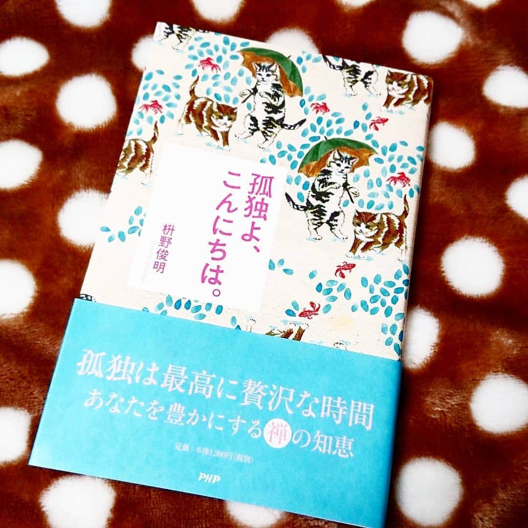 伊勢みずほさんのインスタグラム写真 - (伊勢みずほInstagram)「カバーの可愛さにひかれて購入🐈  【孤独よ、こんにちは。】  人は生涯 ひとり。 なぜか心が少し楽になりました。  #読書 #読書記録 #孤独よこんにちは #禅 #php #枡野俊明 #ジャケ買い #本 #book #bookstagram #booklover #books #cat」9月19日 15時24分 - isemizuhoo