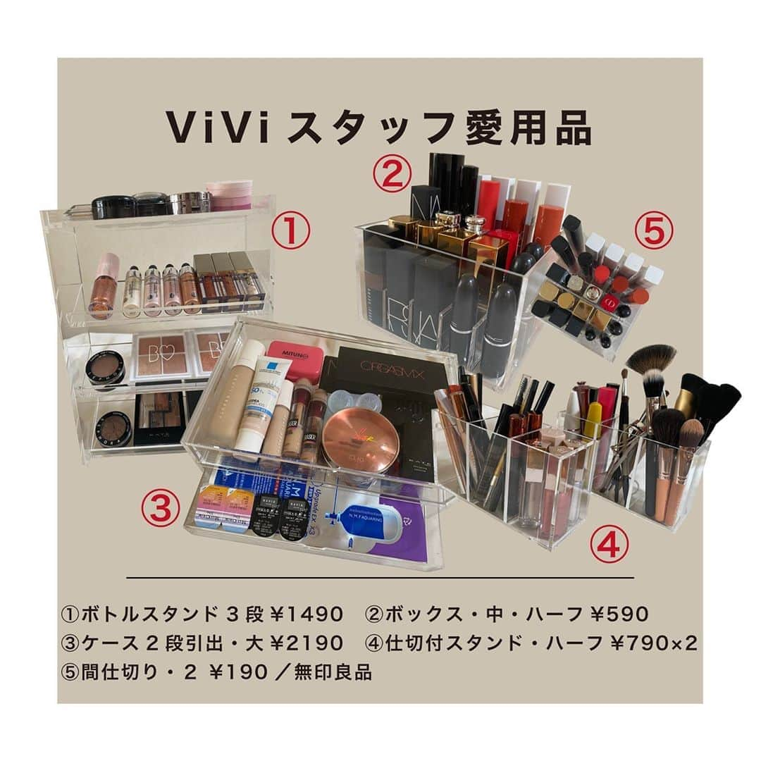 ViViさんのインスタグラム写真 - (ViViInstagram)「. トレンドに敏感な﻿ ViViスタッフがオススメする﻿  #ViViスタッフの愛用品。﻿ 今回はエディター・YURINがオススメする﻿ 『無印のクリアケースで 賢くおしゃれに収納！✨』 ﻿  「以前も箱やケースを使ったりしてたけど、 アイテムにあったサイズや仕切りなどを 使っていなかったので、結局ぐちゃぐちゃに…。😥 だから今話題の無印のクリアケースを買ってみました！ 空いている場所に置いていく癖をやめ、 アイテムごとに場所を決めて収納すると、 使った後もちゃんと元の場所に戻せる気がするんです👏　 なにより、クリアケースは パッケージも可愛いコスメを生かして、 お部屋をおしゃれにするインテリアでもあると 思うので、これは買いです！笑」  From【エディター・YURIN】﻿ 美味しいご飯とと美味しいお酒が大好き。　 そのために日々トレーニングと美容を研究中。 ----------------------------------------------------  #vivi #愛用品 #無印良品 #無印 #むじるし #スタッフ私物 #買ってよかった #買って良かった #買ってよかったもの #muji  #無印良品のある生活 #クリアケース  #収納  #収納アイデア #収納ボックス #収納術  #コスメ収納  #コスメ収納ケース  #透明ケース #おしゃれインテリア #おしゃれな部屋  #リップケース#リップ収納」9月19日 15時52分 - vivi_mag_official