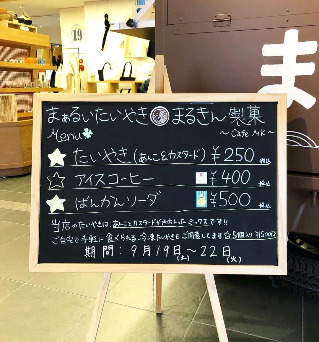 BEAMS JAPANさんのインスタグラム写真 - (BEAMS JAPANInstagram)「＜まるきん製菓たいやきキッチンカー＞  本日より4日間限定！！ 9/19(土)〜9/22(火)の期間限定で ＜まるきん製菓たいやきキッチンカー＞が BEAMS JAPAN一階にやって来ます！！ . 熊本県天草市にあるたい焼きカフェ 『まるきん』のたい焼きは 愛くるしいまん丸な形と、 あんことクリームが両方入った こだわりの味わいが特徴。  期間中はその場でお召し上がりいただける たい焼きだけではなく お持ち帰り用たい焼きセットや アイスコーヒー・晩柑ソーダ等も 販売しております。  さらに！ “まるきんたい焼き×BEAMS JAPAN”コラボの Tシャツやキャップ等の スペシャルアイテムもお買い求めいただけます！ . 美味しいたい焼きを是非店頭にて。 数量限定のためお早目にお待ちしております！  ▼販売場所 ビームスジャパン新宿　1F  ▼販売期間 2020/9/19(土)〜2020/9/22(火)  ▼営業時間 12:00〜20:00  BEAMS JAPAN 1F ☎︎ 03-5368-7314 #beams  #beamsjapan  #beamsjapan1st  #ビームスジャパン #新宿 #新宿三丁目 #まるきん#まるきんたい焼き #たい焼き#キッチンカー #期間限定 #熊本県#天草市」9月19日 15時53分 - beams_japan