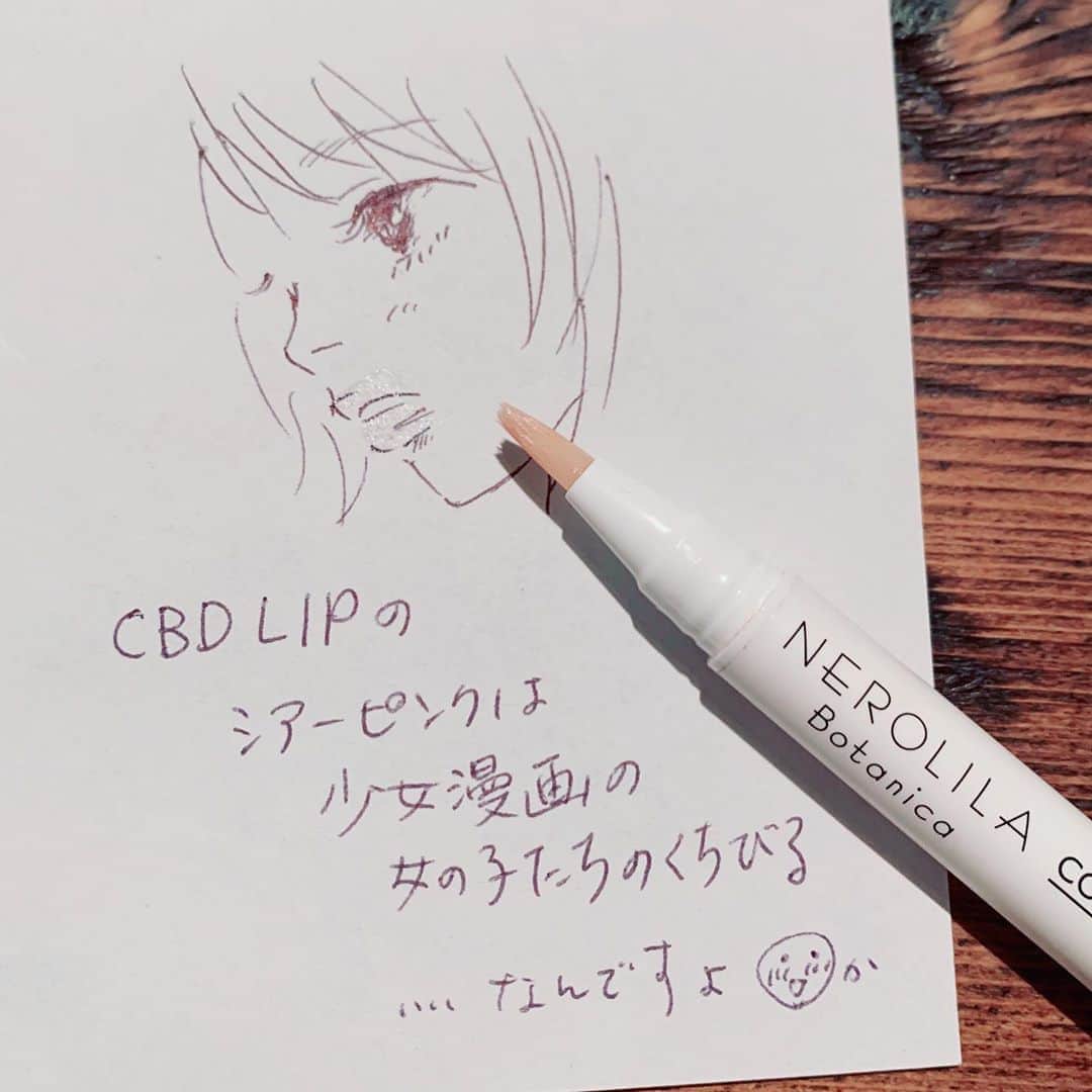 早坂香須子さんのインスタグラム写真 - (早坂香須子Instagram)「夜中の落書き  CBDリップ・シアーピンクの最終調整の時、色と質感が微妙に納得いかなくて、欲しいのは少女漫画の唇なの！  …と力説したのは本当の話し。笑  その後にラボからめちゃくちゃ良い最終サンプルあがってきて感動したのよね。  なんだかんだ、1番使ってる。  １． 心身への多彩な効果が期待される“CBDオイル”配合 麻の茎や種子に含まれるCBDオイル（カンナビジオールオイル）を配合。CBDオイルには、ホメオスタシスを活性化し、調整する「エンド・カンナビノイド・システム（身体に本来備わっている調節機能の一つ）」の働きを良くする効果があると言われています。脳内麻薬と言われるアナンダミドとほぼ同じ働きをします。ストレスフルな毎日にリップを塗る時くらいはリラックスを♡  ２．柑橘×スパイスの加温効果 血行促進や加温効果があると言われる、柚子、オレンジ、シナモン、クローブ葉、唐辛子をブレンド。ふっくらとしたハリと、自然な血色を与えます。   ３．独自にブレンドした植物オイルを配合 エイジングケア、女性ホルモンを整える効果が期待される月見草オイル、ボリジオイル、メリッサ、ハマナスなどをブレンド。そのほか、シアバターやシロキクラゲなど保水・保湿効果の高い植物原料を配合し、縦じわや乾燥の気になる唇をしっかり保護します。   カカオ配合で、恋しているときのような高揚感は肌まで綺麗にしてくれるよ♡  マザーアースの恵みあふれる こだわり素材  ●ジャパニーズネロリ（ナツミカン花油）　山口県産 日本の大地で育った馴染み深い３種の柑橘。 どこか懐かしく清らかな香り。清楚に咲きほこる花々を想うたび、明るく晴れやかな気持ちに。   ●ユズ ＋ オレンジ ＋ シナモン ＋ クローブ （ユズ果実エキス・ユズ油、ナツミカン果皮油、セイロンニッケイ樹皮油、チョウジ葉油） 加温効果、抗酸化などのエイジング効果が期待できる植物成分をブレンド。 血行を促して、唇に健康的な血色感をもたらし、内側からふっくらと。   ●セイロンニッケイ樹皮油（シナモン） 加温効果、エイジング効果。香りには「気分を高揚させる」効果が。   ●カカオ脂 香りには「気分を高揚させ、気持ちを和らげる」効果が期待できます。 また、保水効果があり、肌を柔らかく保ちます。   ●ハッカ葉油 ハッカ油に含まれるメンソールは、血行を促進するため、唇をふっくらとした印象に導きます。 スーッとした香りにはリラックス効果があります。   ●ナツミカン果皮油　愛媛県産 宇和海を望む段々畑で、太陽を育った甘夏。 ビタミンC、リモネン等の成分が含まれており、肌に透明感を与え清浄にします。   ●メリッサ葉油・メリッサ葉エキス・月見草油・ボリジオイル・ハマナス花エキス エイジングケア効果、女性ホルモンを整える効果が期待されます。   @nerolilabotanica_official オフィシャルサイトより  #nerolilabotanica #ネロリラボタニカ  #CBDリップ」9月19日 16時02分 - kazukovalentine
