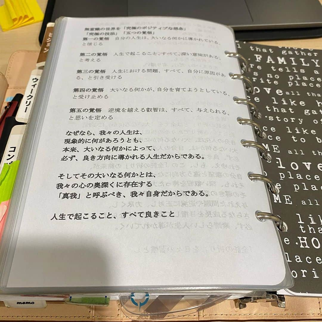 長津 健一郎さんのインスタグラム写真 - (長津 健一郎Instagram)「手帳で自分を管理している ５つ覚悟！ 田坂さんの本から学んだ事まとめ 何か自分に起きるとこれを見て 内省する！ 周りのせいしても仕方ない 全て自分に原因があるのだから！ ミッションステートメント 役割 サロン理念 働き方スローガン サロンコンセプト サロン目標 ワクワク5ヵ年ビジョンを再設計する！  なんかワクワクして来た^_^  #システム手帳 #システム手帳a5  #手帳術  #手帳時間  #手帳術セミナー  #手帳術すごい  #手帳術身につけたい  #手帳生活 #手帳の中身 #手帳タイム #手帳の使い方 #手帳シェア会 #手帳シェア会繋がり #手帳会議 #手帳会議2020 #システム手帳カスタマイズ #システム手帳中身  #システム手帳サロン #フランクリンプランナー #コードバン手帳 #my手帳倶楽部  #手帳コーチ #手帳コーチング  #1人会議  #1人戦略会議 #7つの習慣 #原田メゾット」9月19日 16時20分 - nagatsu_ken