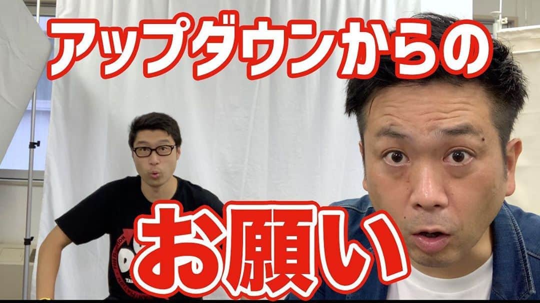 阿部浩貴のインスタグラム：「【アップダウンチャンネル緊急動画！】 9月22日まで配信のアップダウン二人芝居、音楽劇『桜の下で君と』 そして桜の下で君と応援クラウドファンディングも9月22日まで！ 残すところあと3日！  おかげさまで沢山の方にご支援頂き、目標支援金額150万円まであと少しとなりました！ 改めてこの応援クラウドファンディングについて話させて頂きました！ プロフィールより是非ご覧ください！ https://youtu.be/Oriz2qe-nr0」