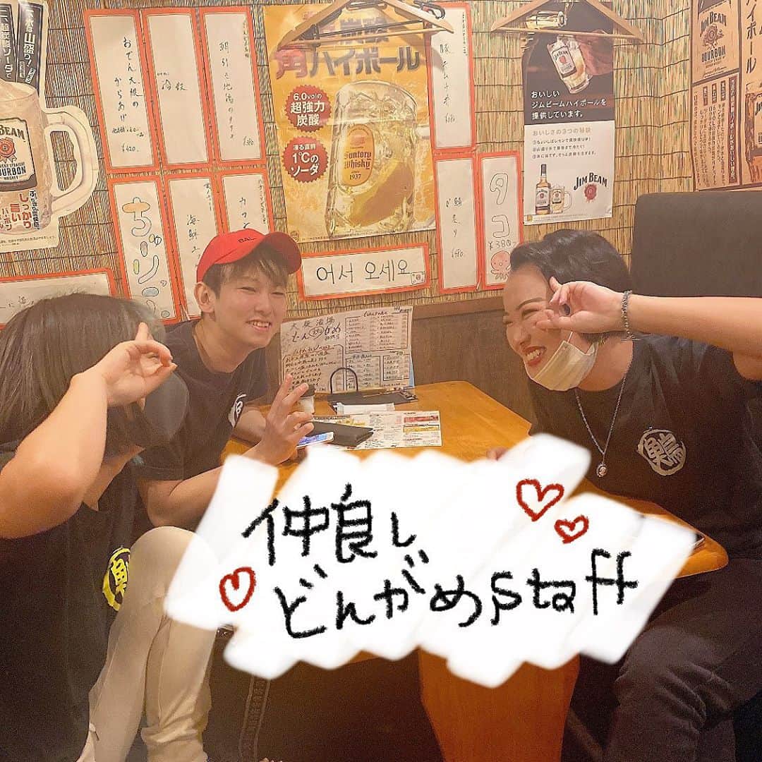 どんがめ姫路店のインスタグラム：「本日14時から24時まで営業してます！ 19.20.21日は14時からのオープンです🙋🏻‍♀️ 元気なスタッフ達がご来店お待ちしております🤞♡ #居酒屋 #姫路 #どんがめ #飲み放題 #安い #昼飲み #アルバイト募集中」
