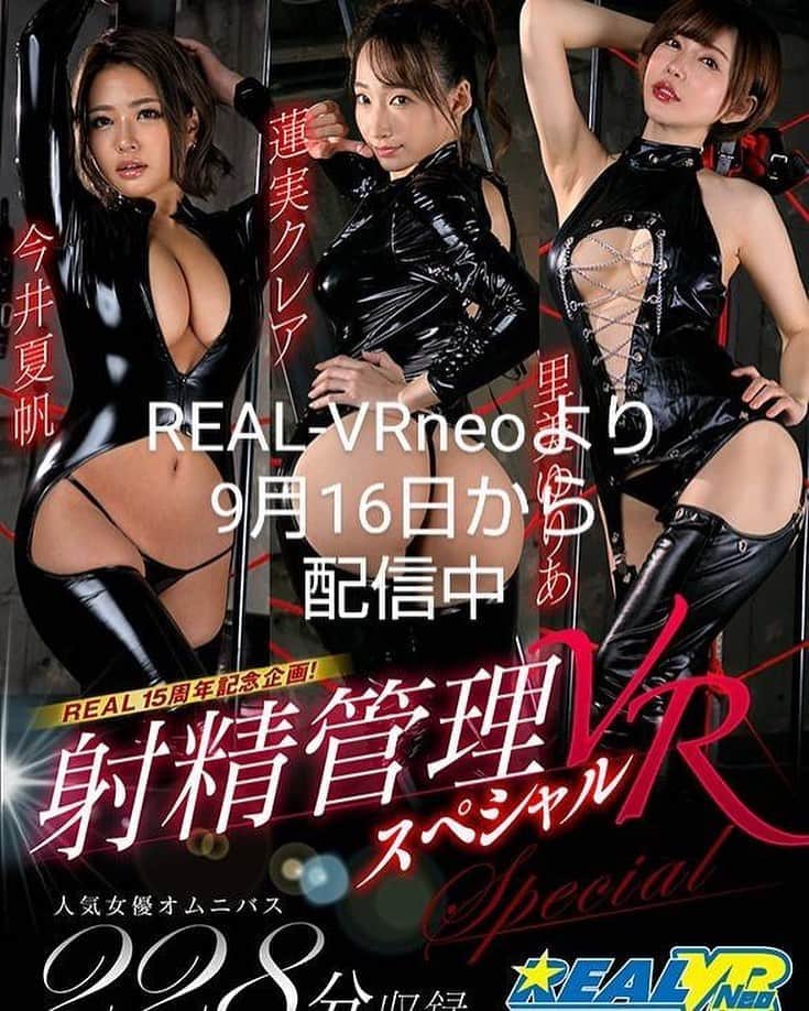 里美ゆりあのインスタグラム：「私がしっかり射精管理するからね❤  という事で里美ゆりあの新作VR作品です(^^)  VRでの撮影はとても難易度が高く 表現がとても難しいのですが不慣れながらもあれこれと前戯だけで60分など頑張りましたので皆様の励みになる作品になってるのでHなゆりあとリアルVR画面でお会いしましょう🥰  #av #vr #new #dvd #sexy #里美ゆりあ」