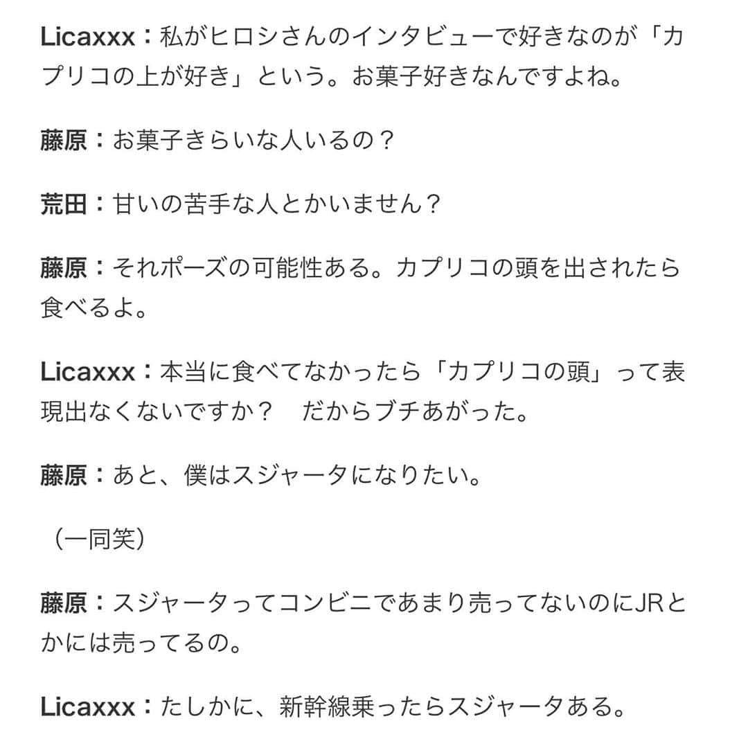 Licaxxxさんのインスタグラム写真 - (LicaxxxInstagram)「@hikaru_pxr との連載「注文の多い晩餐会」ヒロシさん登場回。フルバージョンがWEBで読めます。お気に入りの下りはカプリコとスジャータです。  髪型とデニムがヒロシさんとオソロみたいになっちゃった😂  #Repost @eyescream_mag with @get_repost ・・・ Licaxxxと荒田洸(WONK)の二人が、リスペクトする人を迎える鼎談連載。  第九回には、近年はfragment designのほか、音楽活動も再び活発化させている藤原ヒロシが登場。  https://eyescream.jp/culture/73709/」9月19日 18時44分 - licaxxx1