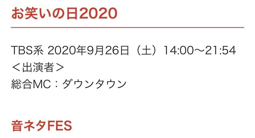 清塚信也さんのインスタグラム写真 - (清塚信也Instagram)「お笑いの日 ピアニストなので、ロバートさんとご一緒します。  TBS 9/26 14:00〜」9月19日 18時47分 - shinya_kiyozuka