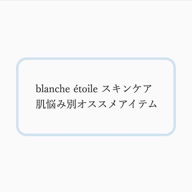 blanche étoileのインスタグラム