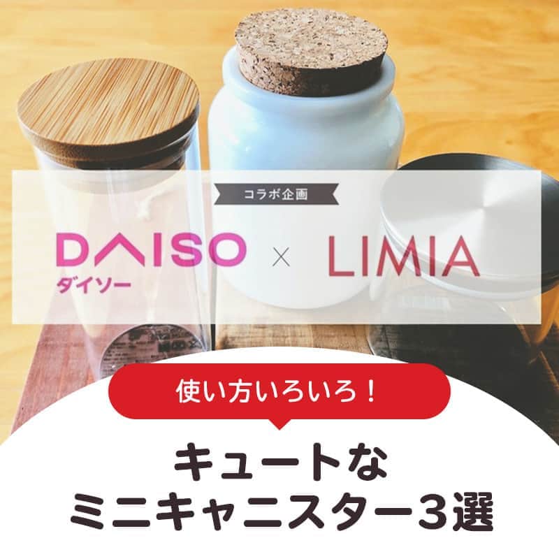 LIMIA（リミア）さんのインスタグラム写真 - (LIMIA（リミア）Instagram)「.⁣ 『DAISO』×『LIMIA』のコラボ企画✨⁣ ダイソーさん(@daiso_official)の新商品をご紹介します！⁣ ⁣ なんてことのない調味料やちょっとした小物をおしゃれに収納できる「キャニスター」。⁣ 並べて置いてみると雑貨屋さんのような雰囲気でとってもおしゃれです♪⁣ 今回はダイソーさんで手に入るキャニスターを3つ紹介。⁣ 低価格なのに使いやすい、ついつい集めたくなってしまうアイテムです😊⁣ .⁣ photo by LIMIA編集部⁣ https://limia.jp/idea/446744/⁣ 記事の詳細はプロフィールリンクから飛べます✨⁣ ▶@limiajp⁣ .⁣ #暮らし #暮らしのアイデア #生活の知恵 #limia #ダイソー #ダイソー購入品 #ダイソー新商品 #DAISO #100均 #100均パトロール #収納 #収納アイデア #収納術 #すっきりした暮らし #すっきり暮らす #生活感のない家 #シンプルライフ #可愛く収納 #シンプルデザイン #見せる収納 #暮らしのアイデア #キャニスター #ガラスキャニスター #ハーバリウム作り #テラリウム作り #おしゃれな部屋 #可愛いキッチン #おしゃれ収納 #調味料入れ #リミア_雑貨」9月19日 19時00分 - limiajp