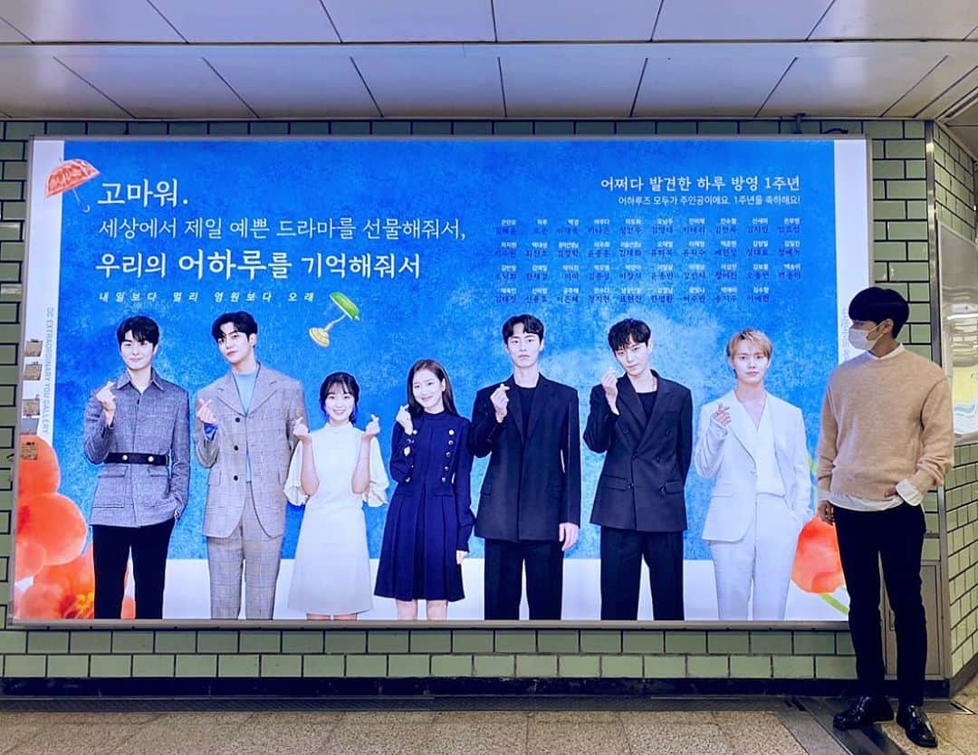イ・ミンホのインスタグラム：「고마워, 우리의 ‘어하루’ 를 기억해줘서 💙」