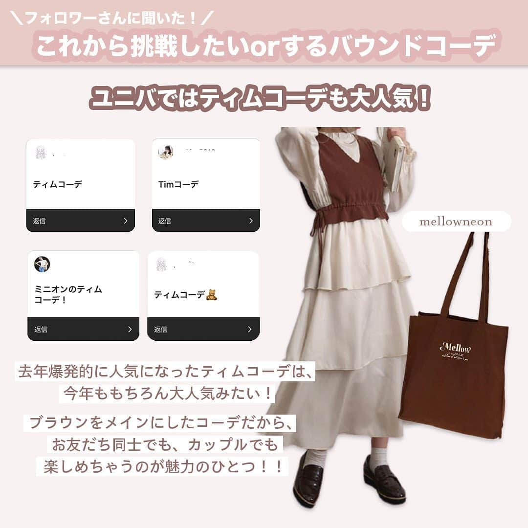 PATRA magazineさんのインスタグラム写真 - (PATRA magazineInstagram)「9/19♡スワイプしてね👉「PATRA magazine質問募集企画 vol.4🤍みんながこれからやってみたいバウンドコーデを教えて！」 . 9/3にストーリーズにて募集した 【これからやってみたいorやる予定のバウンドコーデを教えて！】 のみんなの回答結果をシェアします🧸♡  PATRA MARKETで買えちゃうバウンドコーデも 合わせて紹介しているので一緒にチェックしてみてね！ . . Thank you 🌹 @mgmilk___ / @tomomi_yoshihashi  今女の子の中で流行っているコトやITEMがあればPATRAをタグ付けして教えてね❤︎ 皆さんのすてきな投稿をぜひ紹介させてください！ . . #PATRA #お洒落さんと繋がりたい #おしゃれさんと繋がりたい #お洒落好きな人と繋がりたい #バウンドコーデ #レディバウンド #プリンセスバウンド #ハムバウンド #ハムコーデ #ティムコーデ #ディズニーコーデ #ユニバコーデ #USJコーデ #テーマパークコーデ #きょコ #ootd」9月19日 19時14分 - patra__jp