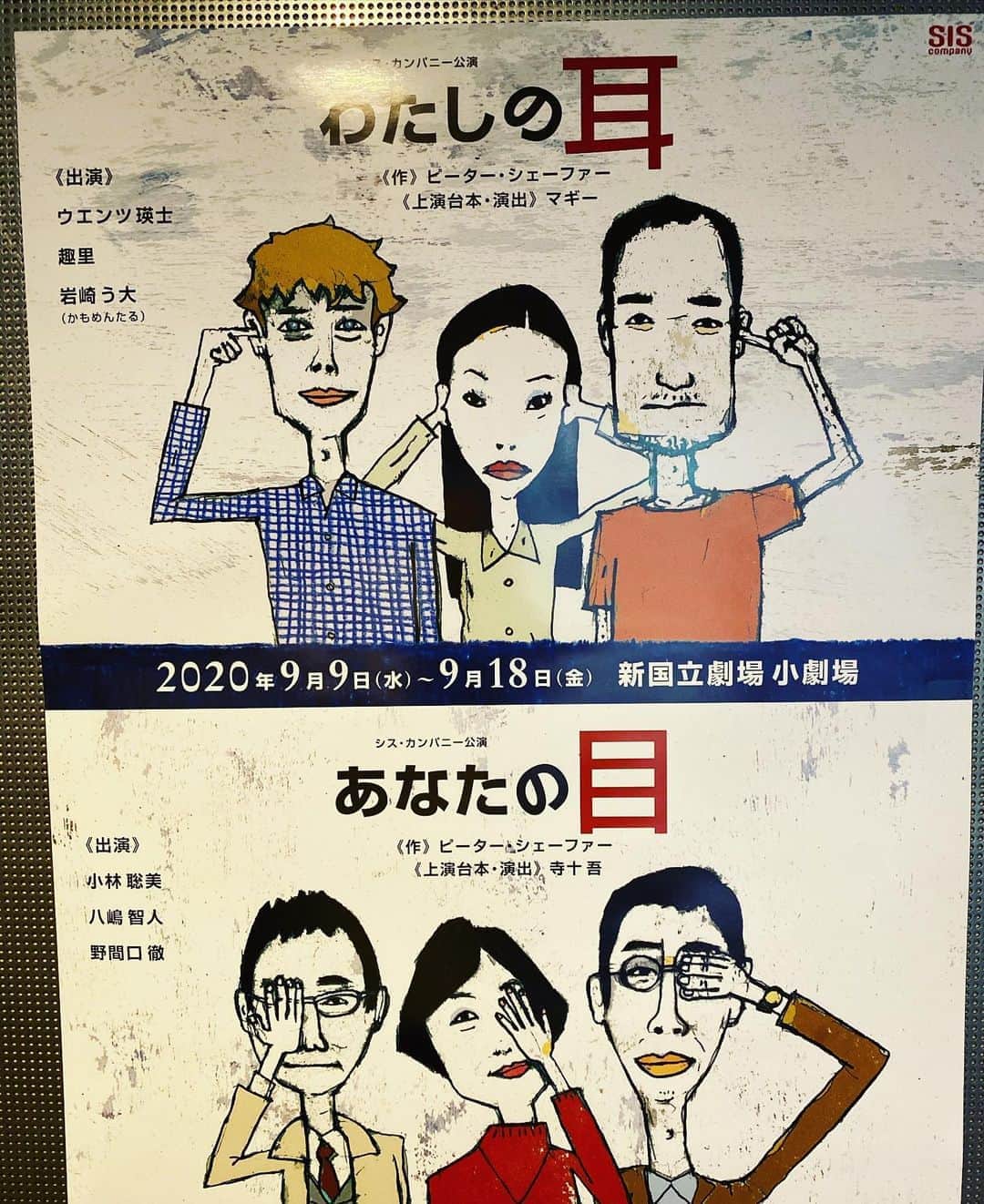 五箇公貴のインスタグラム：「久しぶりの新国。上演時間も80分程度と短くとても良い時間でした。このくらいだと気軽にこられて良いですね。スタッフ、キャストの皆様ありがとうございました。素敵なお芝居でした。」