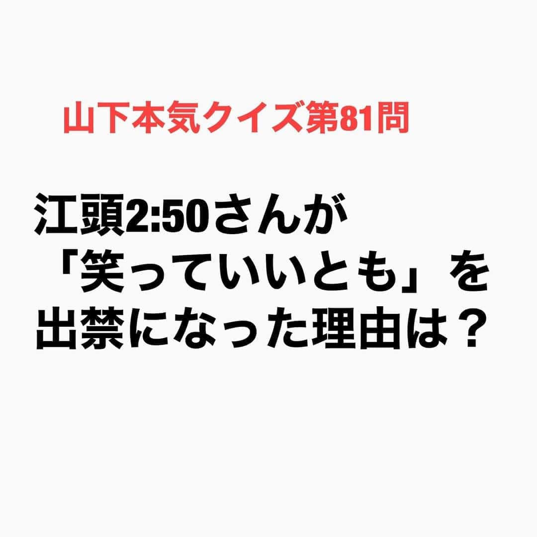 山下しげのりのインスタグラム