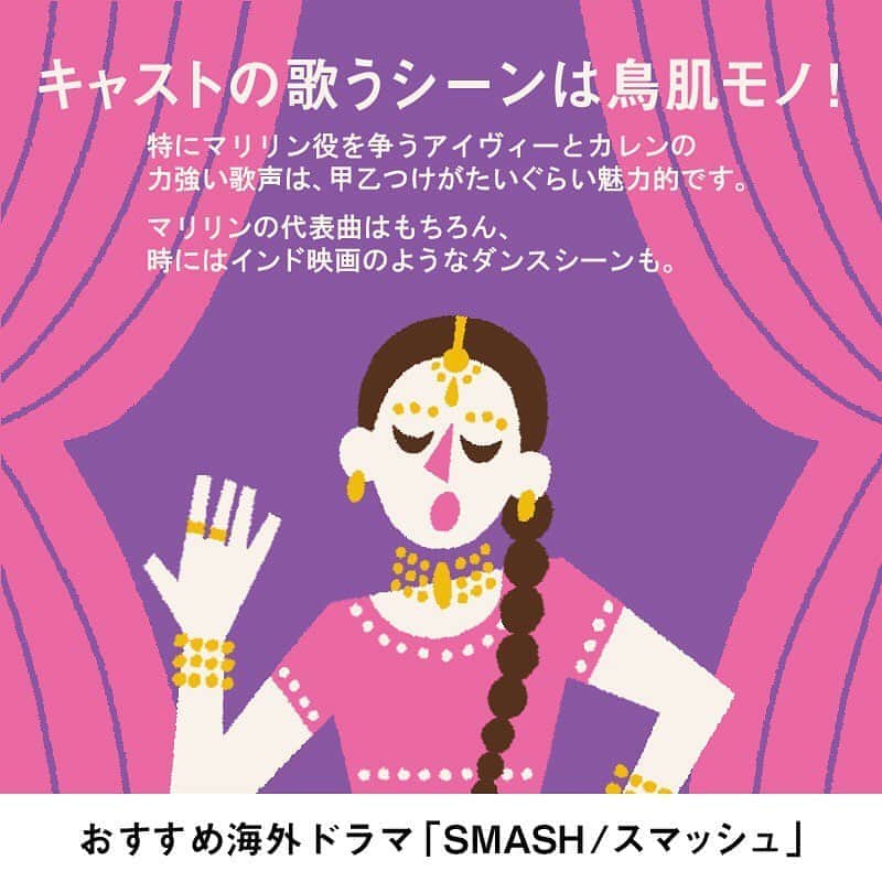 Hulu Japanさんのインスタグラム写真 - (Hulu JapanInstagram)「.﻿ ／﻿ ✨ブロードウェイの舞台ができるまで✨﻿ ＼﻿ ﻿ 制作総指揮スティーブン・スピルバーグ‼﻿  マリリン・モンローを題材にした新作ミュージカルを作る裏側を描いた海外ドラマ「SMASH／スマッシュ」をご紹介します💃👠﻿ ﻿ #SMASH #スマッシュ #I 海外ドラマ #Hulu #HuluJapan」9月19日 20時37分 - hulu_japan