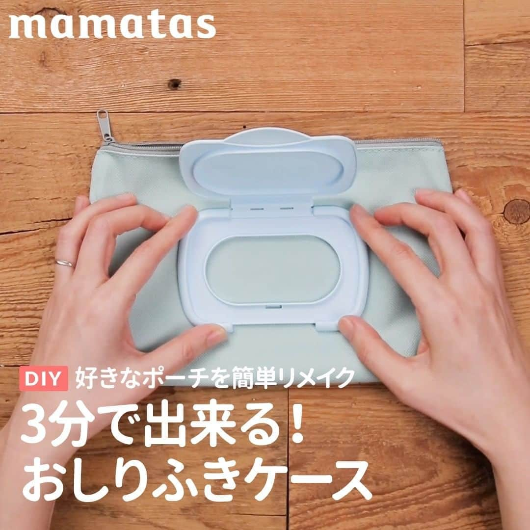 mama＋（ママタス）のインスタグラム