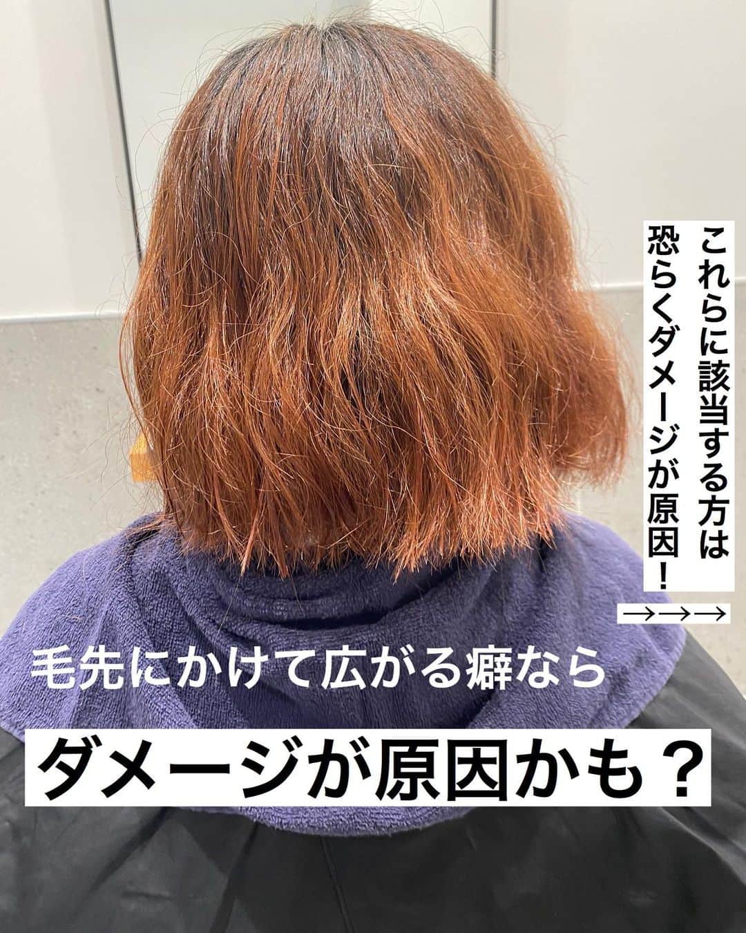 日野達也のインスタグラム：「毎月60名を超える地毛風ストレートを担当させて頂いております。 . 多くの癖を担当する中で ☑︎髪質 ☑︎癖の出方 ☑︎ダメージ など十人十色の中にもパターンがあります。 . その中でも特に多く、特に難しい 【ダメージが原因の癖】 . ケアを理論的に行わないと更にダメージしてしまい、ビビリ毛やパサつきの原因の引き金になってしまいます。 . こういった髪質は【前処理が大切‼️】 . 薬だけではなく、値段が張りますがその分効果を発揮する前処理剤で質の高いストレートをご提供します‼️ . 【ご新規様】 カット地毛風ストレート TOKIO Tr ¥26,000  カット地毛風ストレート＋カラー　TOKIO Tr ¥32,500 . 【顧客様】 カット根元ストレート¥19,000 . カット地毛風ストレート ¥25,000 (トリートメント＋3,000)  カット地毛風ストレートカラーTr ¥30,000〜34,000 .  皆様に妥協せず時間を割くために1日のご予約をmax6名に制限し、一人一人に"時間"を大切にゆとりある施術をしております。 . 極力通いやすく、感動をして頂くために尽力させて頂きます😌 . 【GO TODAY SHAiRE SALON 原宿本店】 東京都渋谷区神宮前1-14-34 FPG links HARAJUKU 7F  原宿駅目の前の個室サロンでフリーランスとして働いてます✂︎ 営業時間はなく、お客様の都合に合わせれる形で寄り添います👍  #日野ボブ #ボブ #地毛風ストレート #ウェーブパーマ #ショート #ショートボブ #切りっぱなしボブ #バッサリボブ #外ハネボブ #インナーカラー #ボブアレンジ #hair #make #外ハネ #ミディアム  #バッサリボブ #ウェーブボブ #パーマ #グレージュ#アッシュ #カラー」