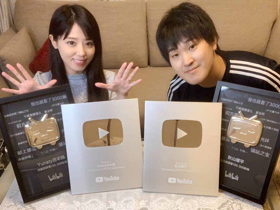 秋山燿平のインスタグラム：「太太的銀牌都到了！疫情變得嚴重之後，她所有的工作取消，只能一直在家了。有時候她跟我說「我找不到自己存在的理由」，這樣差點失去自己存在的價值了。那時候我建議她要不要用這段時間，利用著主持人的賣點開始做日文教學博主。她嘗試做的結果是這樣的。只要你主動換個角度來看現在的情況，就可以把任何事情當作好時機。情況好不好，環境好不好都是相對的東西。只要你願意行動，一切都會變得「很好」。」