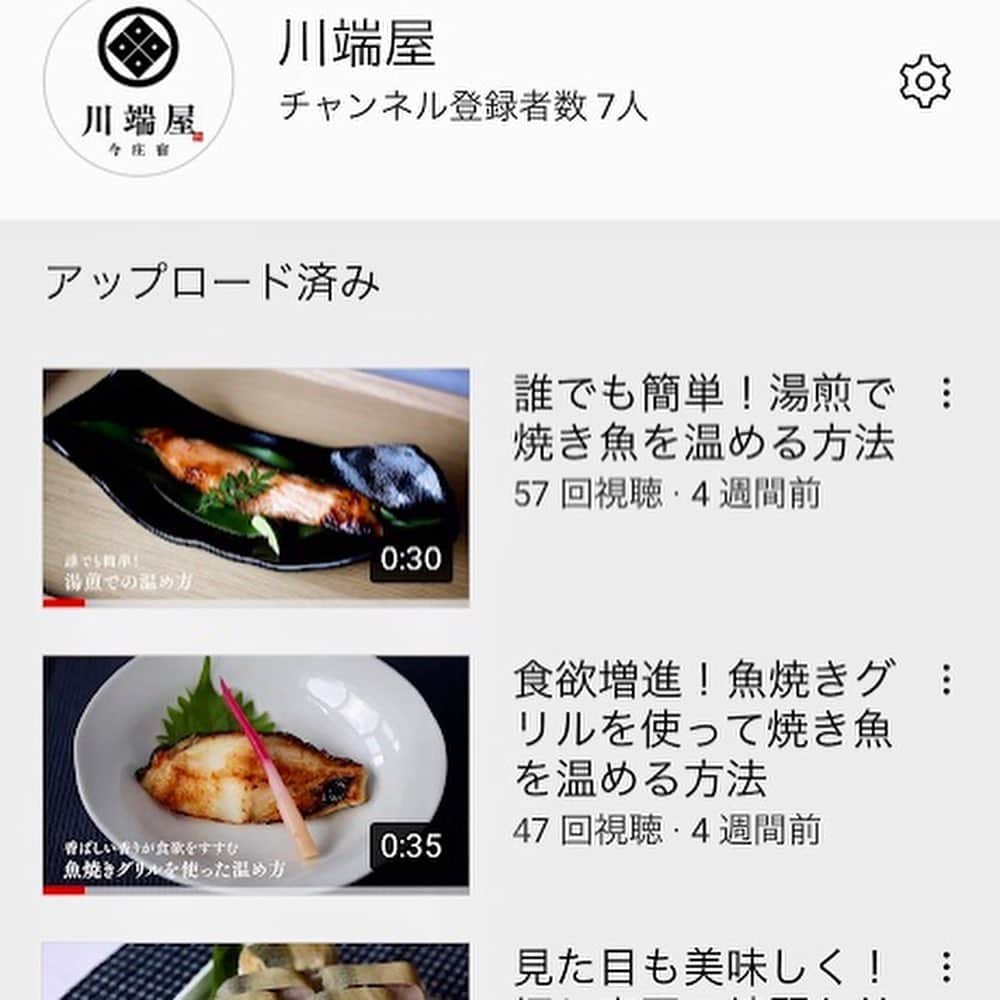 旅館 川端屋さんのインスタグラム写真 - (旅館 川端屋Instagram)「平素より川端屋をご利用いただき、誠にありがとうございます。  コロナウイルスの影響が続く中、いつも危険と闘いながら最前線でお仕事をしてくださっている方々に心より感謝申し上げます。 収束への見通しは不透明でありますが、お身体に気をつけて引き続きよろしくお願いいたします。  いまだ自粛、おうち時間の増える中で 川端屋はお取り寄せグルメをご用意しています。  旬が詰まった川端屋のご馳走をご家族や友人が集まる特別な日に、 お誕生日や記念日の贈り物や、お世話になった人へのプレゼントに 体に優しい魚料理はいかがでしょうか。  より多くの方々に川端屋の商品をご理解いただけるように、 YouTubeチャンネル《川端屋》を開設しました。 焼き魚の美味しい食べ方や、 押し寿司をお皿に綺麗に並べて見た目も美しく召し上がる方法など、 文字や写真だけでは伝えきれない情報を動画にて配信いたしましたので以下のURLより、ぜひご覧ください。  YouTube @川端屋 https://www.youtube.com/channel/UC0T1lWf68DTLnSYX_rwTeuA  今庄宿 川端屋 www.kawabataya.jp  •planning and production• 　http://sewi.jp/    @sewi_look   #川端屋旅館 #川端屋　　#鰻　 #鰻蒲焼き　　#国産うなぎ　#お歳暮  #gototravel #おうち時間  #福井県 #国産鰻　#南越前町　#今庄　#今庄宿 #ご馳走　 #福井　　#お取り寄せ　#お取り寄せグルメ　#おうちごはん　#鯖寿司  #プチ贅沢 #鯖鮨 #穴子寿司 #バッテラ　#通販　#焼き魚  #頑張ろう福井グルメ」9月19日 21時16分 - ryokan_kawabataya