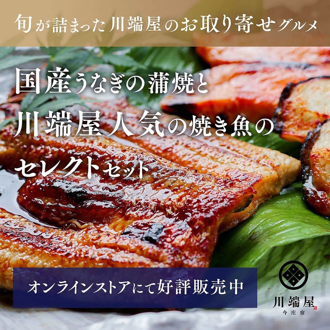 旅館 川端屋さんのインスタグラム写真 - (旅館 川端屋Instagram)「平素より川端屋をご利用いただき、誠にありがとうございます。  コロナウイルスの影響が続く中、いつも危険と闘いながら最前線でお仕事をしてくださっている方々に心より感謝申し上げます。 収束への見通しは不透明でありますが、お身体に気をつけて引き続きよろしくお願いいたします。  いまだ自粛、おうち時間の増える中で 川端屋はお取り寄せグルメをご用意しています。  旬が詰まった川端屋のご馳走をご家族や友人が集まる特別な日に、 お誕生日や記念日の贈り物や、お世話になった人へのプレゼントに 体に優しい魚料理はいかがでしょうか。  より多くの方々に川端屋の商品をご理解いただけるように、 YouTubeチャンネル《川端屋》を開設しました。 焼き魚の美味しい食べ方や、 押し寿司をお皿に綺麗に並べて見た目も美しく召し上がる方法など、 文字や写真だけでは伝えきれない情報を動画にて配信いたしましたので以下のURLより、ぜひご覧ください。  YouTube @川端屋 https://www.youtube.com/channel/UC0T1lWf68DTLnSYX_rwTeuA  今庄宿 川端屋 www.kawabataya.jp  •planning and production• 　http://sewi.jp/    @sewi_look   #川端屋旅館 #川端屋　　#鰻　 #鰻蒲焼き　　#国産うなぎ　#お歳暮  #gototravel #おうち時間  #福井県 #国産鰻　#南越前町　#今庄　#今庄宿 #ご馳走　 #福井　　#お取り寄せ　#お取り寄せグルメ　#おうちごはん　#鯖寿司  #プチ贅沢 #鯖鮨 #穴子寿司 #バッテラ　#通販　#焼き魚  #頑張ろう福井グルメ」9月19日 21時16分 - ryokan_kawabataya