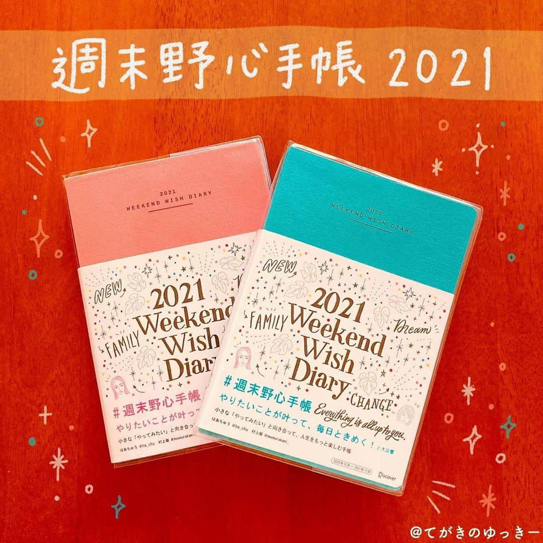 てがきのゆっきー さんのインスタグラム写真 - (てがきのゆっきー Instagram)「.﻿ ﻿ きたー！待ってましたー！﻿ #週末野心手帳2021 ！！ ﻿ 2020年度版より…好きです！！！﻿ 特にマンスリー！！﻿ ﻿ まず！数字のフォントがかわいい！﻿ 記念日、六曜が入ってる！﻿ 季節のお花と花言葉書いてある！﻿ 筆記体の文字かわいい！﻿ 小さくなってしまう日がない！﻿ （例えば2020年8月は24日と31日）﻿ ﻿ いやぁ…最高です。かわいい。﻿ やっぱり手にとって気持ちが上がるのは大切。﻿ ﻿ 表紙を裏返すと、ぶどう柄🍇💓﻿ なんかいっぱい実りがありそうでいいよね！﻿ ﻿ わたしは2020年と同じく、﻿ モーニングページに使いたいと思います。﻿ 朝書けない日が多いのでモーニングじゃないけど﻿ 頭の中書き出すのにわたしには丁度いい✨﻿ ﻿ 今回、手帳の中の使用例のなかで﻿ わたしがモーニングページに使ってる﻿ アイディアを載せてもらっています☺️﻿ ということで手帳を送っていただきました！﻿ ﻿ 2021年週末野心手帳使う予定の方、﻿ まだ迷い中の方、一緒に楽しみましょう〜！﻿ 来年も週末野心手帳のこと投稿します☺️﻿ ﻿ 手帳が手元に届いたのが嬉しすぎて、﻿ 今日の今日で写真加工して投稿しました💓﻿ ﻿ #週末野心手帳 #週末野心手帳の使い方 #週末野心 #手帳 #来年の手帳 #手帳会議 #手帳生活 #手帳好きさんと繋がりたい #手帳好き #手帳ゆる友 #手帳好きな人と繋がりたい #手帳2021 #手書き加工 #手書き文字 #手書き手帳 #iPad芸人 #プロクリエイト #わたしと手帳とipad」9月19日 21時38分 - tegakinoyuki