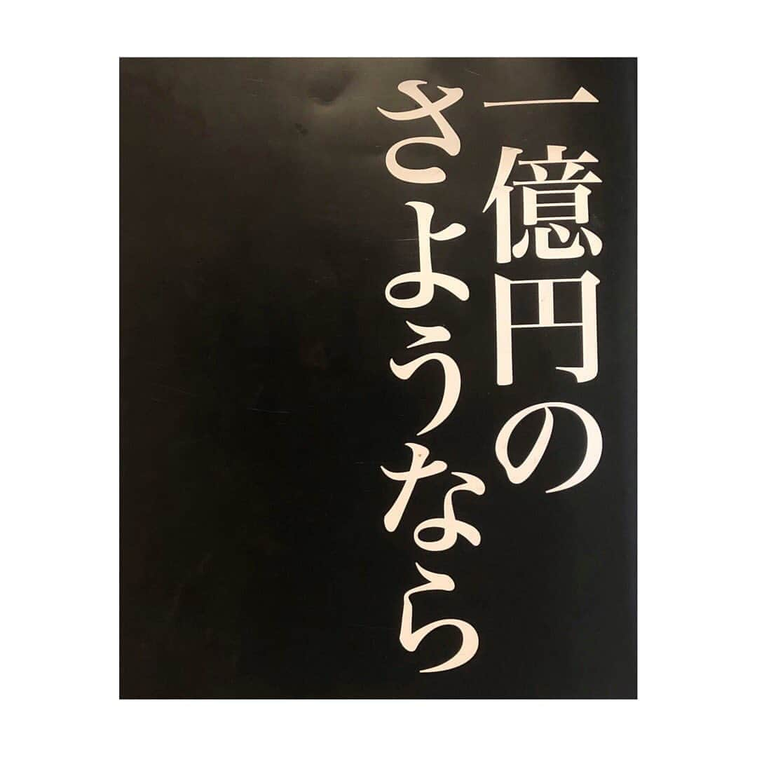 黒沢あすかさんのインスタグラム写真 - (黒沢あすかInstagram)「・ ・ ・ 〈お知らせ〉9月27日（日）夜10時スタート、NHKBSプレミアム 「一億円のさようなら 」に出演させていただきます。  詳細につきましてはまたの機会に。  #NHKBSプレミアムドラマ　 #一億円のさようなら  #毎週日曜夜10時  #詳細はのちほど  #黒沢あすか」9月19日 23時28分 - kurosawa_asuka_official