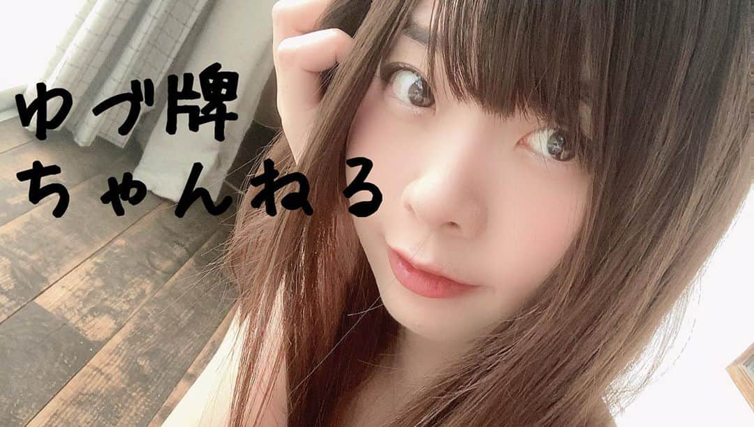 柚月彩那さんのインスタグラム写真 - (柚月彩那Instagram)「麻雀アプリ ジャンナビさんにて 9月22日(火)20時から対局開始します⸜(*´꒳​`*)⸝‍  SHOWROOMでも同時配信します！ フォローお願いします！！  ▼SHOWROOM「ゆづ牌ちゃんねる」 showroom-live.com/winjn_yuzuki_01  #ジャンナビ #麻雀」9月20日 1時05分 - 0201ayana0312