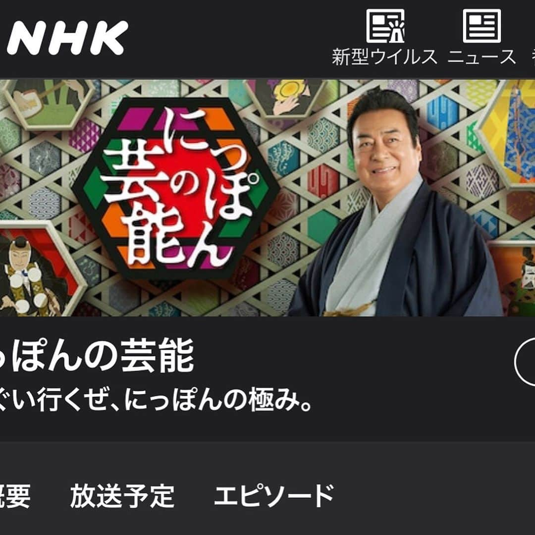 杵屋勝四郎さんのインスタグラム写真 - (杵屋勝四郎Instagram)「来週金曜日25日 23:00〜 にっぽんの芸能で 勝四郎コーナー出演します。 演奏もあります！ 勝松、小三郎、勝四郎勝四助で演奏しますよ！ 是非ご覧ください(^^) #勝四郎#勝四助#勝松# 小三郎#杵勝会#にっぽんの芸能#歌舞伎#長唄#音楽#新コロナウィルス#自粛生活 #チワワ#チワワの戦士をなめるなよ#高橋英樹顔でかい」9月20日 1時25分 - kineyakatsushiro