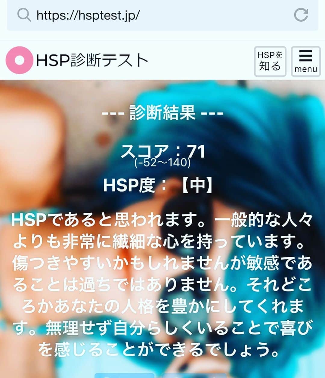 阿部洋子さんのインスタグラム写真 - (阿部洋子Instagram)「😱🙄😱 気になってやってみた。 #hsp  #中程度 らしい。  なんとなく自分でも思い当たる節はあった。 なんとなくだけど、 同業者にこの気質の人、多いんじゃないかなー どお？？」9月20日 11時04分 - hirocoring