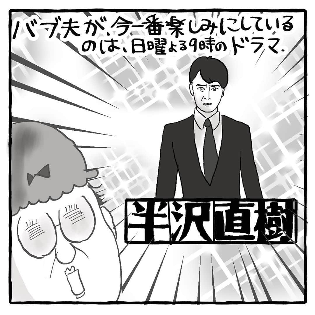 大盛のぞみのインスタグラム：「cakes、漫画2本更新してます✨👺﻿ 今週土曜日まで無料だからストーリーズかアーカイブから見てみて🙌﻿ ﻿ 半沢直樹、本当に楽しいなあ！！﻿ 毎回1人でじっと見とります。﻿ ﻿ 毎度バブ夫が憑依するのは黒崎検査官。﻿ ﻿ コウモリが来そうなほど甲高い声で絡んでくるよ🦇 ﻿ マジで、グッタリしてもそのあと眠れる夜に半沢直樹やっててよかった！﻿ 朝ドラでこのテンションで絡まれたらヒシャクとかでぶん殴ってしまいそうだよ🥺👺👹🔥🔥🔥🟢﻿ ﻿ ﻿ #cakes#半沢直樹#ドラマ﻿ #日曜劇場 #描いた﻿  #うちのバブ夫は様子がおかしい  #マンガ﻿ ﻿ めちゃくちゃ関係ないんだけど、週に１度の楽しみとして夜遅くに見てたI-LANDというオーディション番組。﻿ 推しのケイくんが落ちて病みっぷりが半端ないよ😇😇﻿ 日プで安藤くんが落ちた時もこんな感じだった〜〜🧟‍♀️﻿ ﻿やば辛地獄大噴火！！」