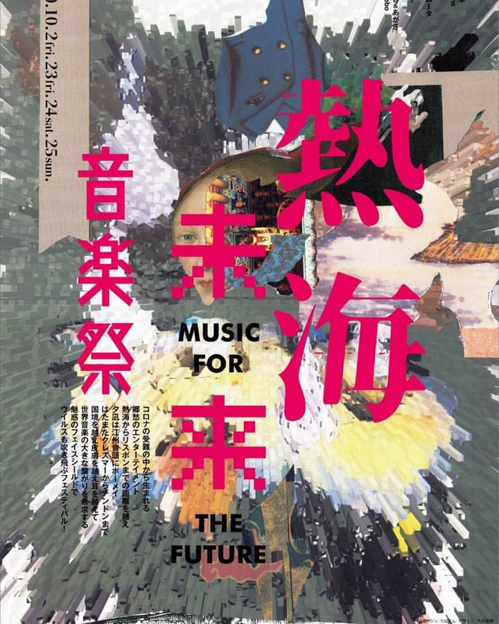 巻上公一さんのインスタグラム写真 - (巻上公一Instagram)「熱海未来音楽祭フライヤー http://makigami.com/atamimirai.html」9月20日 11時54分 - koichimakigami