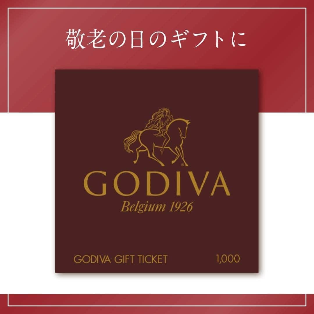 GODIVAさんのインスタグラム写真 - (GODIVAInstagram)「明日は #敬老の日 ですね👴👵 直接会うことが難しくても、「ゴディバ E ギフト」なら、すぐに気持ちを届けられます🎁✨  メールやLINEでカンタン送信📲 受け取った方が好きな商品を購入できます。 ギフト券は1,000円と2,000円の2種類、有効期限は6ヵ月です。  美味しいチョコレートで「ありがとう」の気持ちを伝えませんか。  Eギフトの購入はこちら https://bit.ly/3e1HYHS  #敬老の日 #ゴディバ #チョコレート #godiva #chocolate」9月20日 12時00分 - godiva_japan