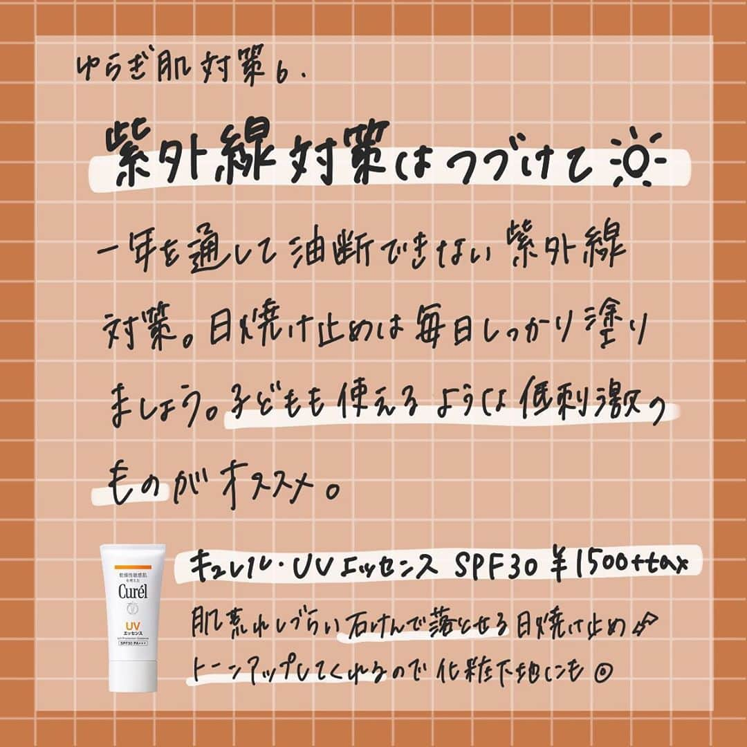 corectyさんのインスタグラム写真 - (corectyInstagram)「【その肌荒れ、ゆらぎ肌かも？】 ・ 今回は、季節の変わり目に起きやすいゆらぎ肌への対策をcorecty編集部が解説します！📝 ・ ・ ・ 投稿へのコメントでのリクエストも大歓迎です♡ 気軽にコメント・DMして下さい💕 ・ ・ #肌荒れ対策 #肌荒れ #秋メイク #ゆらぎ肌 #スキンケア #ニキビ #保湿ケア #保湿 #乾燥対策 #ニキビ対策  #corectyメイク講座」9月20日 12時12分 - corecty_net