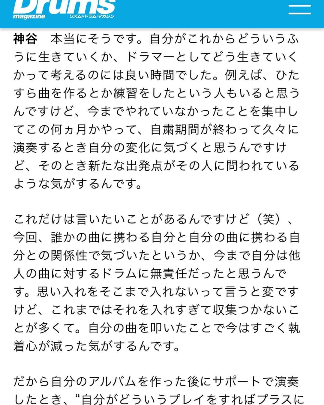 神谷洵平さんのインスタグラム写真 - (神谷洵平Instagram)「WEB版リズム&ドラムマガジン。 にてインタビューが掲載されています。 コロナ渦で作ったアルバム。 そこで発見した事、これからの事。沢山お話しさせて貰っています。所謂ドラムや機材の事にはほとんど触れてはおりませんが、こんなに風に、ドラムと音楽作りにおけるスタンスに関する内容を載せて貰い、とても嬉しい限りです(ドラマガ様の懐の深さよ)。 懐かしい写真も多々あります。かつてドラマガデビューした犬は彼だけだろうか笑 是非ご覧ください。  https://drumsmagazine.jp/player/interview-jumpei-kamiya/  #ドラムと音楽　と犬#bostonterrier」9月20日 6時47分 - junpeikamiya