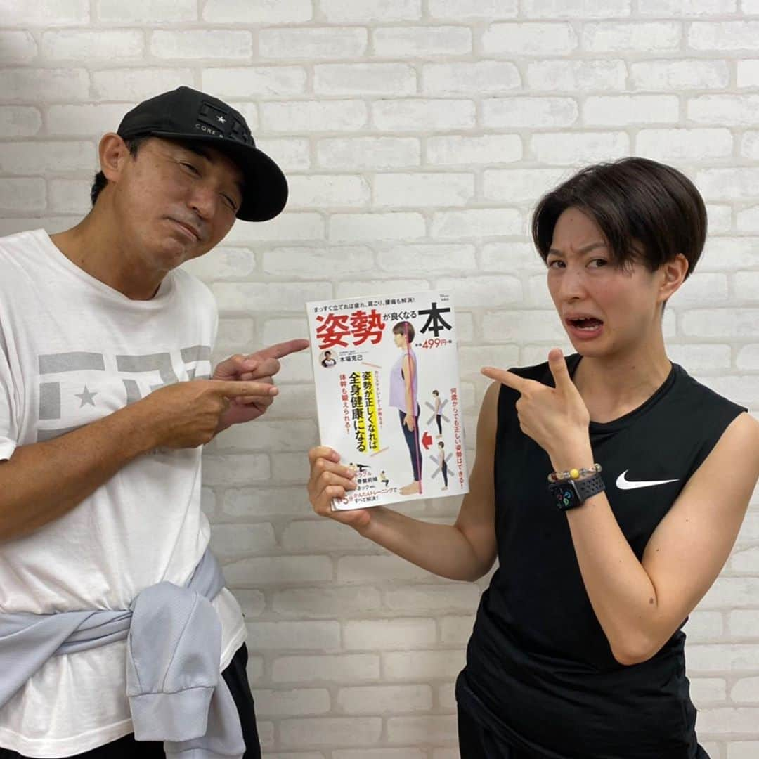 滝沢ななえさんのインスタグラム写真 - (滝沢ななえInstagram)「おはようございます！ 今日はKOBA式体幹⭐︎バランス 美BODY LICENSEの 特別講師をしに コバトレスタジオへ向かってます💪 ・ 特別講師と言うてもですねまだまだ トレーニングのデモをさせて頂く程度ですが 今後はもう少しお力になれたらと思っています🙏 ・ 私もアスリート(←一応バレーボール選手してました🤣)出身としては 木場さんの存在は知っていましたし 木場さんのセッション受けてみたいなー！ と、思っていた時にタイムリーで 狩野まいまいのインスタに木場さんとの2ショットが出てきて すぐにラインしました。笑 ・ そしたら 一緒にトレーニングしに行きましょう！って 誘ってくれて え？良いの！？木場さん忙しくないかな！？ と、気を遣っていたんだけど 謎に舞子が大丈夫！👍とか言ってました(笑) ・ そして今回 木場さんの新刊が発売！ と、思いきや舞子がモデル！🤣 ・ 私もトレーナーをしている身としては お客様から姿勢をよくしたいという ご要望はよく頂きます。 ・ 多くの方が姿勢に関してはよくしたいと 思っていると思うんだけど 現代人の生活からすると 姿勢不良になる確率はかなり高いですよね。 スマホにパソコン 長時間の座り仕事、圧倒的な運動不足。 ・ 美しくいるために 是非読んでもらいたい一冊です(^^) ・ 表情は愛情表現の一つです。笑 #木場克己 #狩野舞子 #姿勢が良くなる本」9月20日 8時07分 - nanaetakizawa