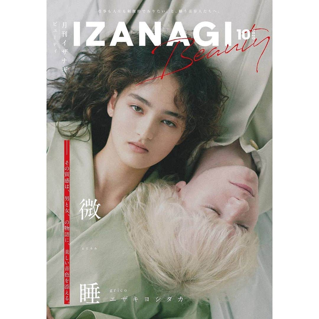 エザキヨシタカのインスタグラム：「#愛する皆様へご報告🙇‍♂️💛 本日発売 IZANAGI10月号　@izanagimagazine  にて 表紙＆巻頭 12ページ を担当させていただきました‼️🎉  微睡――その質感は、男と女、の物語に、美しい音色を添える。 エザキヨシタカ（grico）  ということで 気怠いオシャレな抜け感のあるスタイル、世界観を cut✂︎＆モデニカナチュラルF 🧼で つくらせていただきました‼️  今回も 美容師さんだけではなく 業界外の方 海外の方が見ても かなり面白い見応えのある特集ページになっておりますので是非ご覧ください📖！！　gricoエザキヨシタカワールド全開でございます🙇‍♂️🙇‍♂️  そして　@nakanoseiyaku_jp @modenica_styling  モデニカナチュラルF 10/2にいよいよ発売ですが すでに 沢山の最幸美容師さんに 使っていただいております💛  男性も女性も使えるこちらのモデニカナチュラルFも みなさま是非使ってみてください❣️🙇‍♂️  今回の特集も全て モデニカナチュラルのみでつくらせていただきました🌟  Cover Hair Design：エザキヨシタカ（grico） Make-up：原田直美（grico） Styling：SAHO Photograph:テラウチギョウ  エミちゃん、マッズくん 宇都さん、土屋さん、山口さん、テラウチさん、SAHOさん、 いつも最幸の撮影をありがとうございます🙇‍♂️  今回も大好きなみなさまと撮影ができ幸せでした🌟  #grico #表紙 #巻頭　#izanagi #中野製薬　#モデニカナチュラルF #ヘア　#cut #業界　#注目 #商品　#エザキヨシタカ #抜け感　#オシャレ　 #ポンプフォーム　#泡」