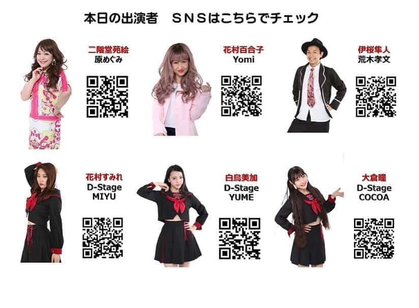 原めぐみのインスタグラム