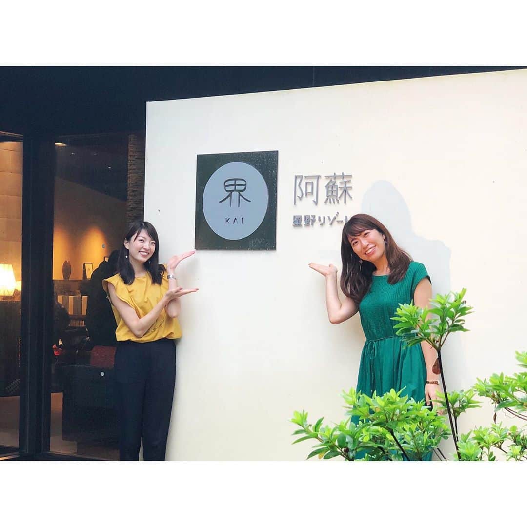 永井友梨さんのインスタグラム写真 - (永井友梨Instagram)「星野リゾート界阿蘇の魅力をお伝えした前々回のU-doki(※撮影は7月上旬)多くの反響を頂き、たくさんのプレゼント応募がありました！ありがとうございます😊  オトナの優雅な時間を満喫させて頂きました🥺💓  4連休も折り返し、みなさま素敵な秋の連休をお過ごし下さい🌰 お仕事の方はお疲れさまです☕️   #星野リゾート界阿蘇 #ゆきゆりとりっぷ #udoki」9月20日 21時47分 - nagai_y_r